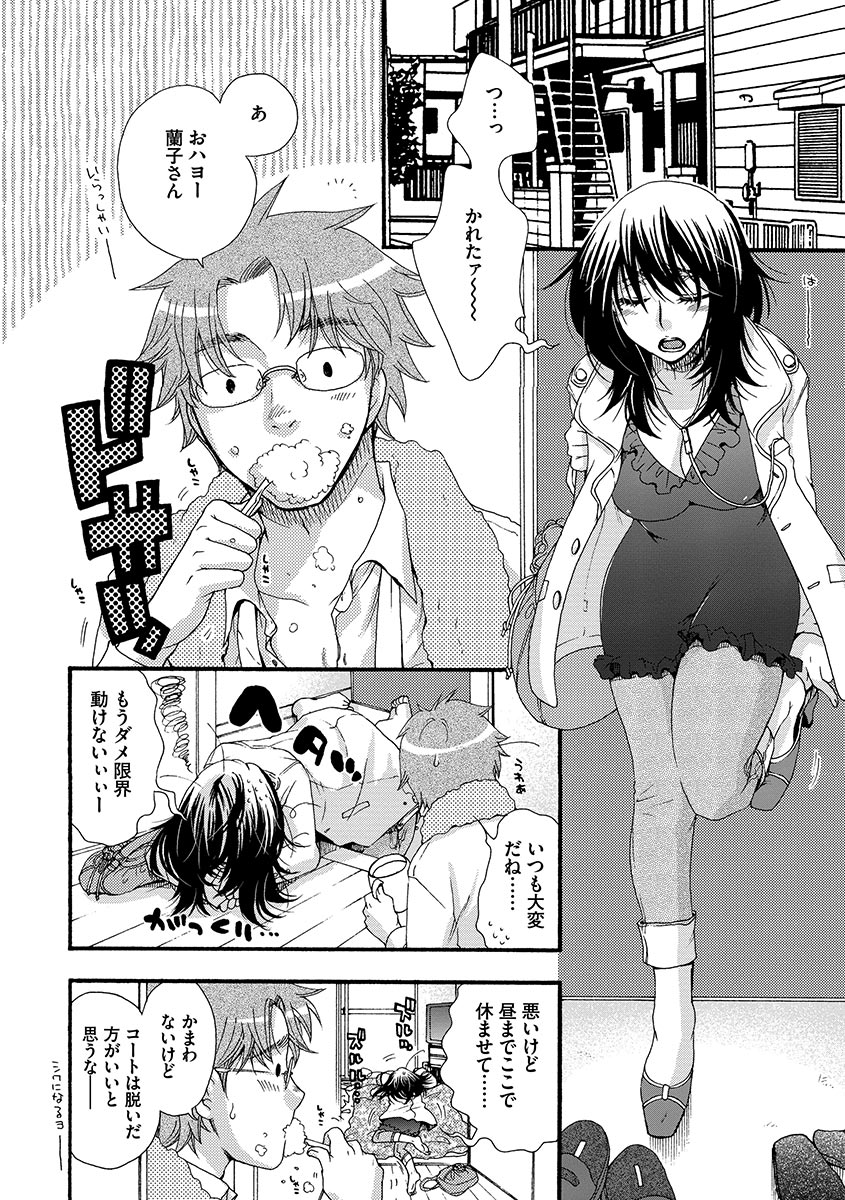 [大波耀子] お嬢様と犬 [DL版]