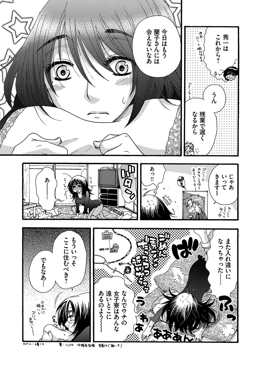 [大波耀子] お嬢様と犬 [DL版]