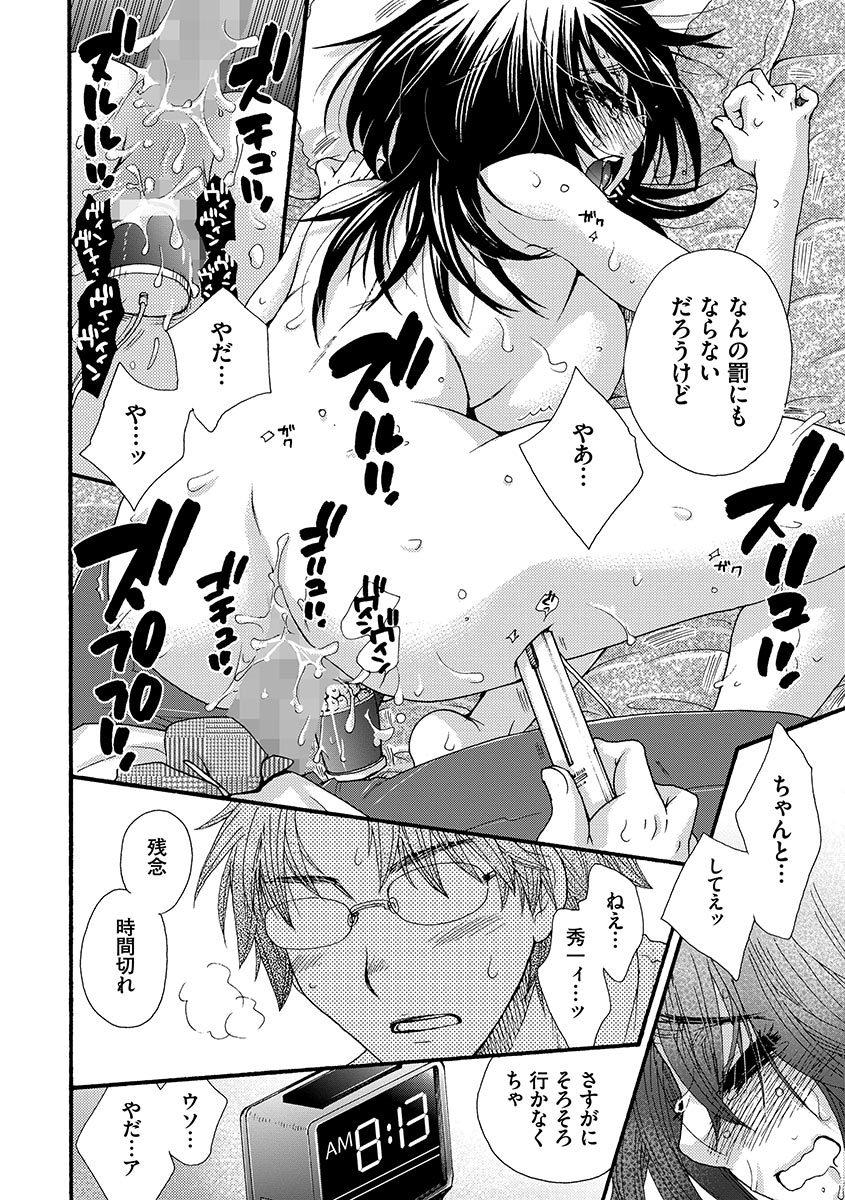 [大波耀子] お嬢様と犬 [DL版]