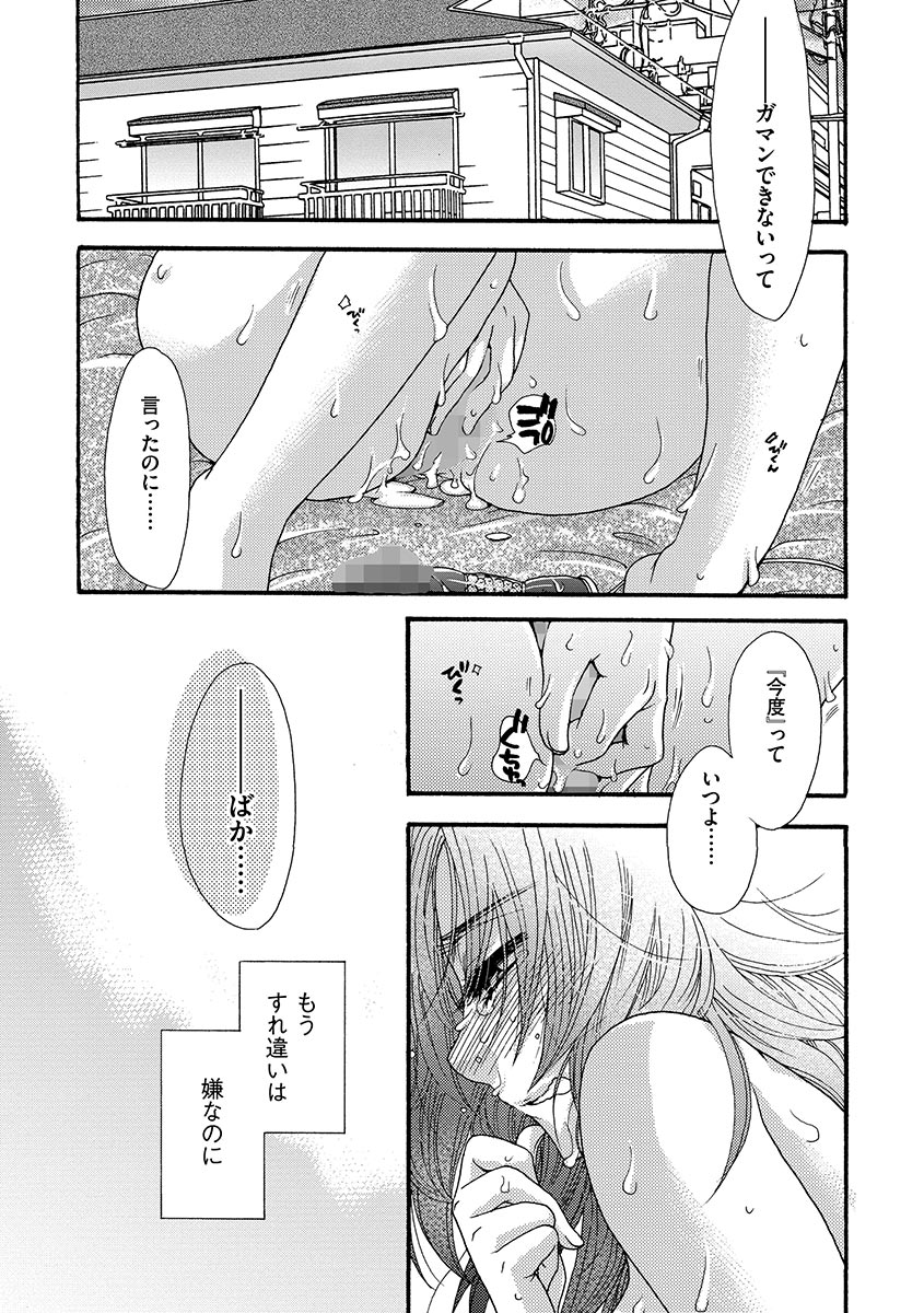 [大波耀子] お嬢様と犬 [DL版]