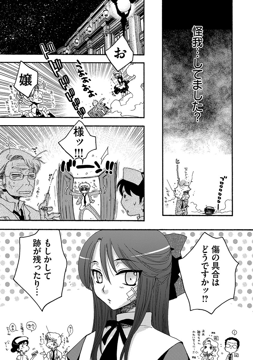 [大波耀子] お嬢様と犬 [DL版]