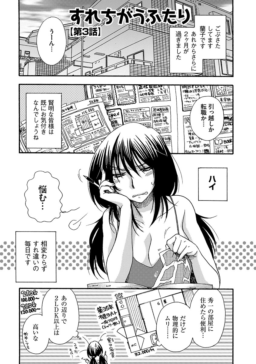 [大波耀子] お嬢様と犬 [DL版]