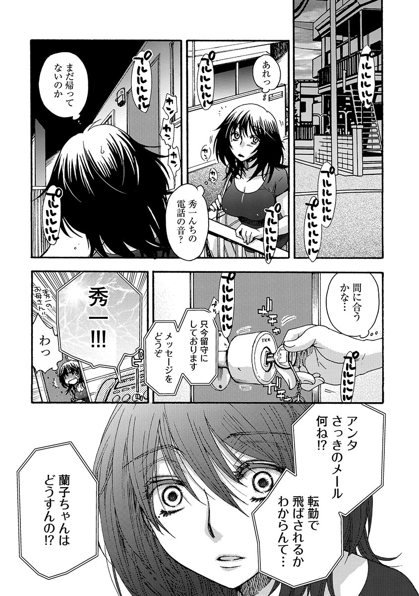 [大波耀子] お嬢様と犬 [DL版]