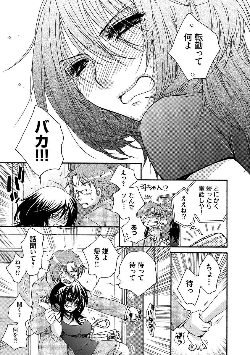 [大波耀子] お嬢様と犬 [DL版]