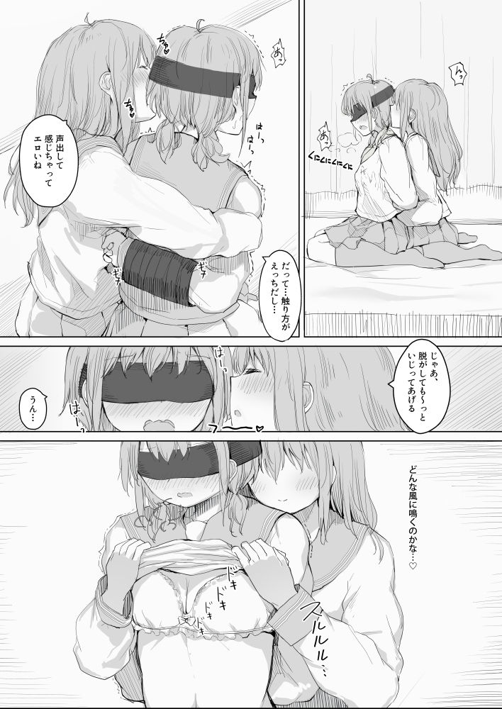 [まぐろシャイニング] 幼馴染をリボンで縛る百合えっち（1）