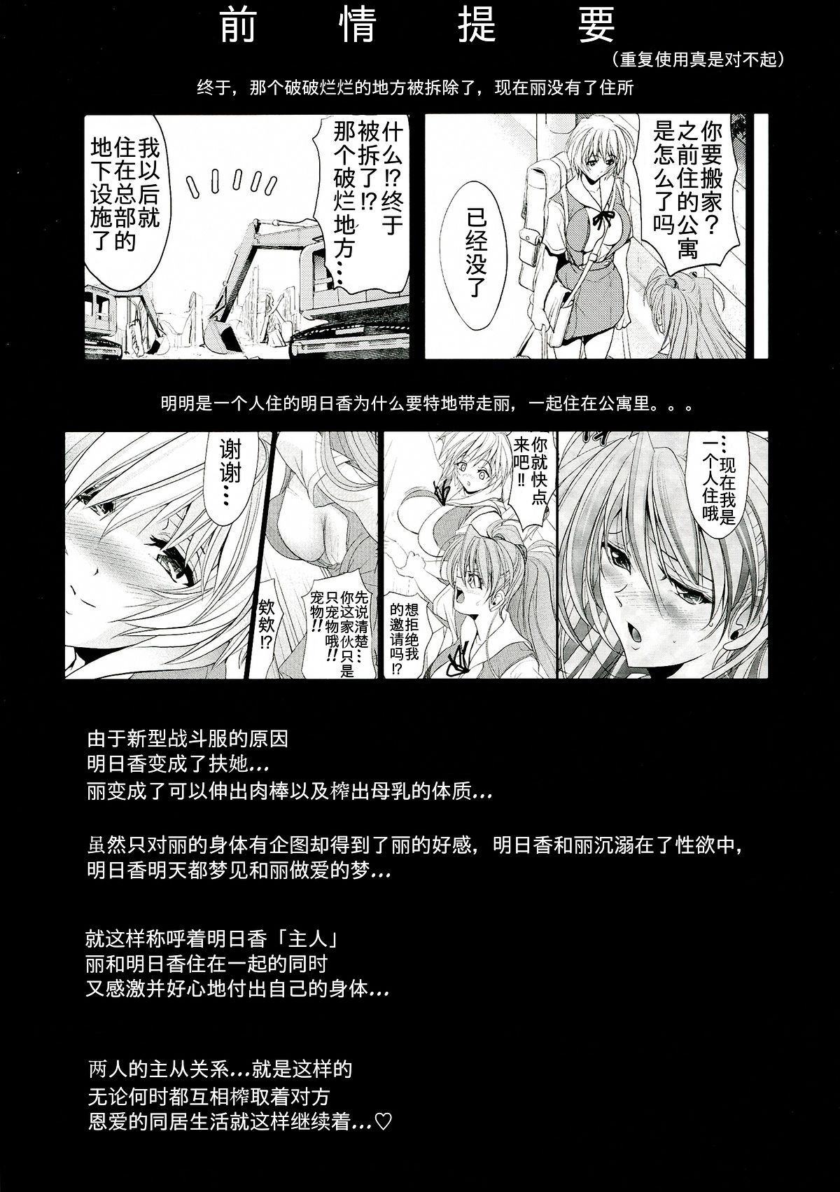 (Futaket 9.5) [瓦屋本舗 (瓦屋A太)] ヲシオキシテクダサイ (新世紀エヴァンゲリオン) [中国翻訳]