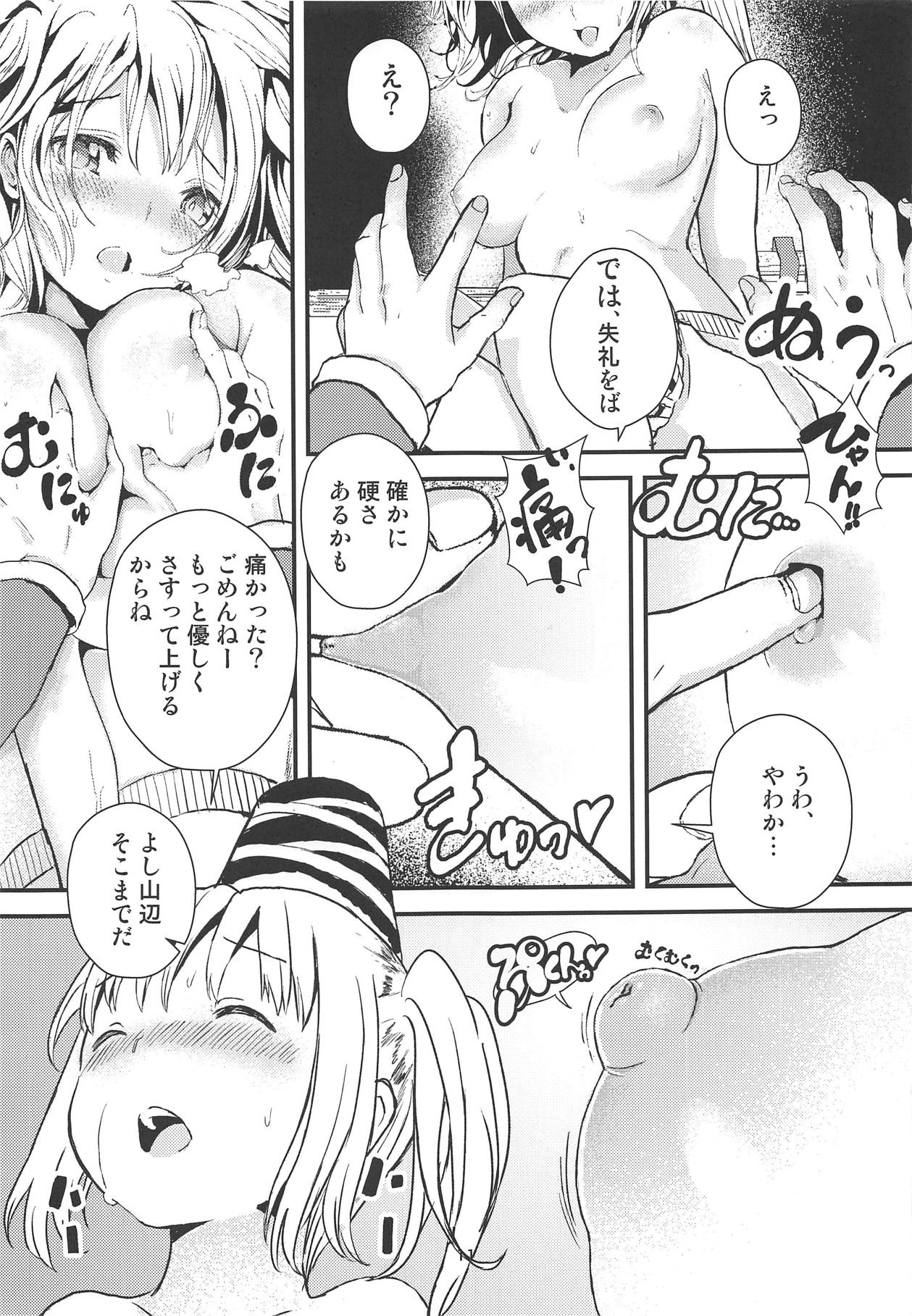 (例大祭16) [パームサンデー (レリ)] 布都ちゃんの!保健体育で危機一髪!? (東方Project)