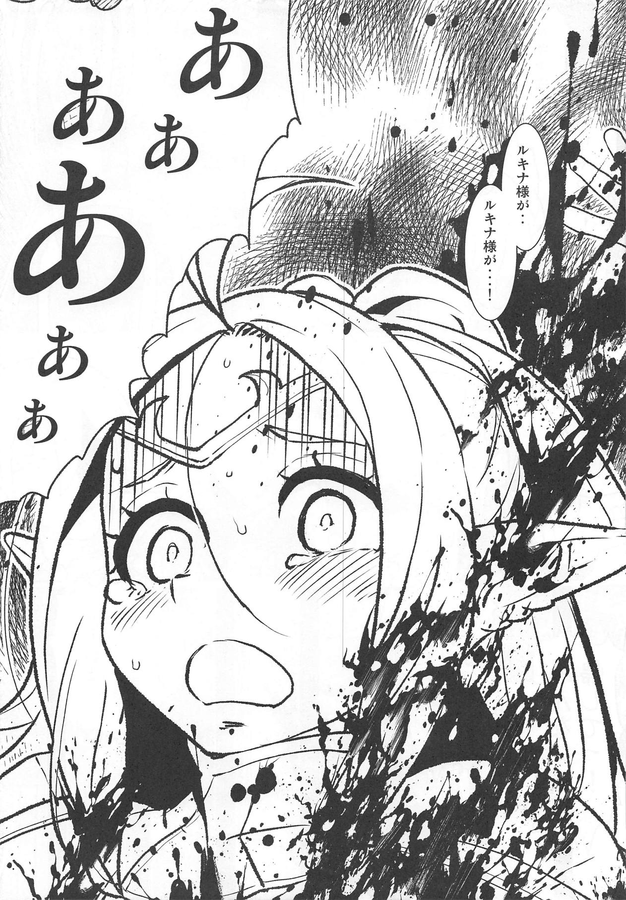 (C92) [佐々木無宇商店 (佐々木無宇)] ゼツミラ#2 (ファイアーエムブレム 覚醒)