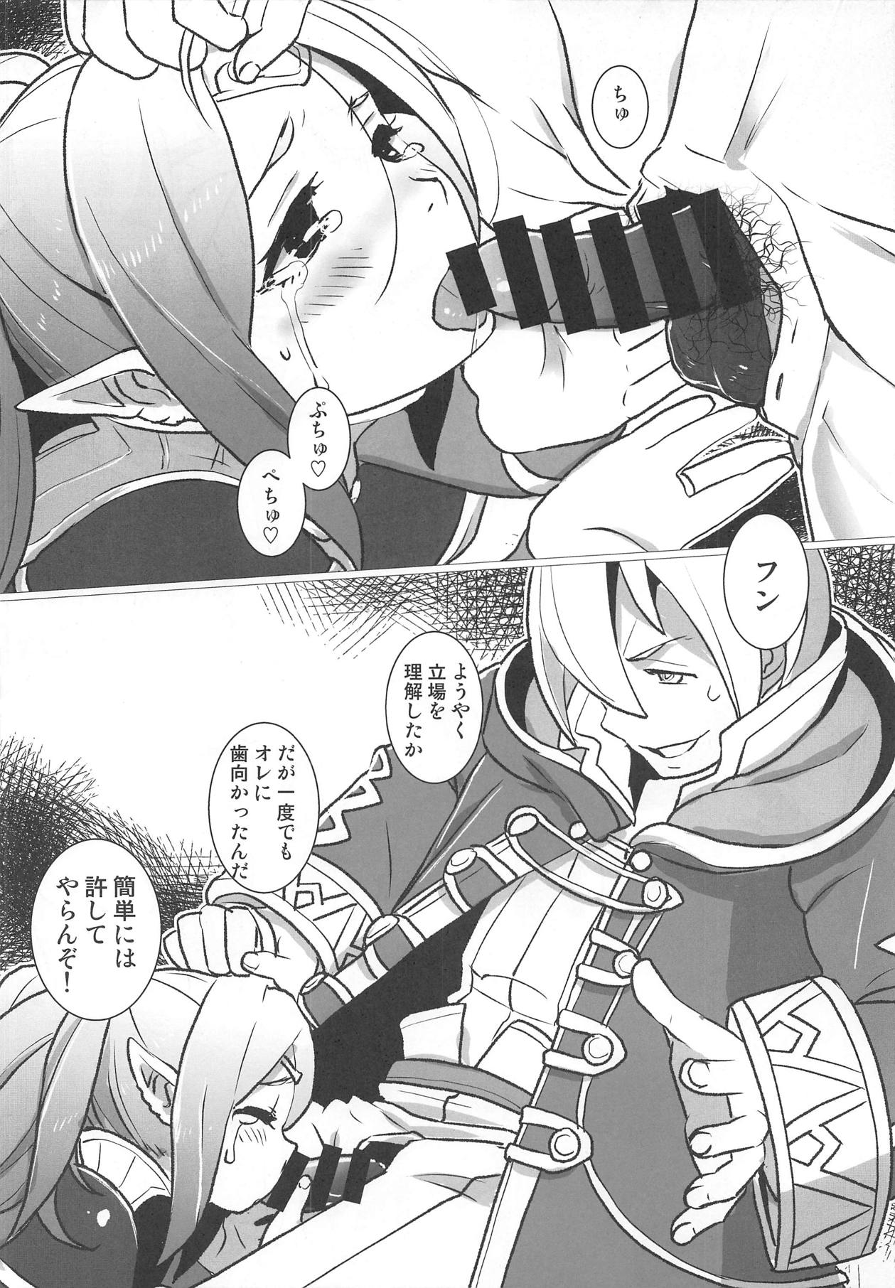 (C92) [佐々木無宇商店 (佐々木無宇)] ゼツミラ#2 (ファイアーエムブレム 覚醒)