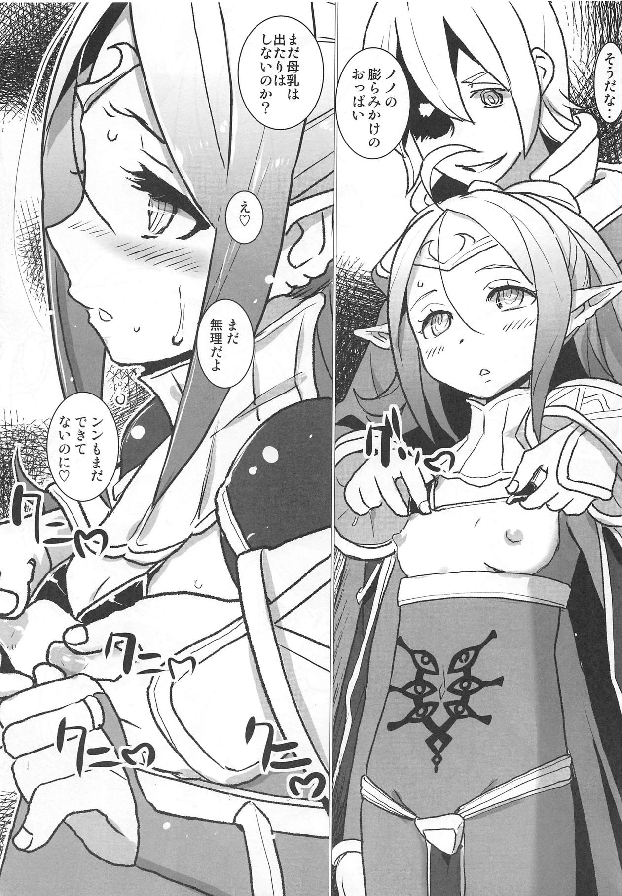 (C92) [佐々木無宇商店 (佐々木無宇)] ゼツミラ#2 (ファイアーエムブレム 覚醒)