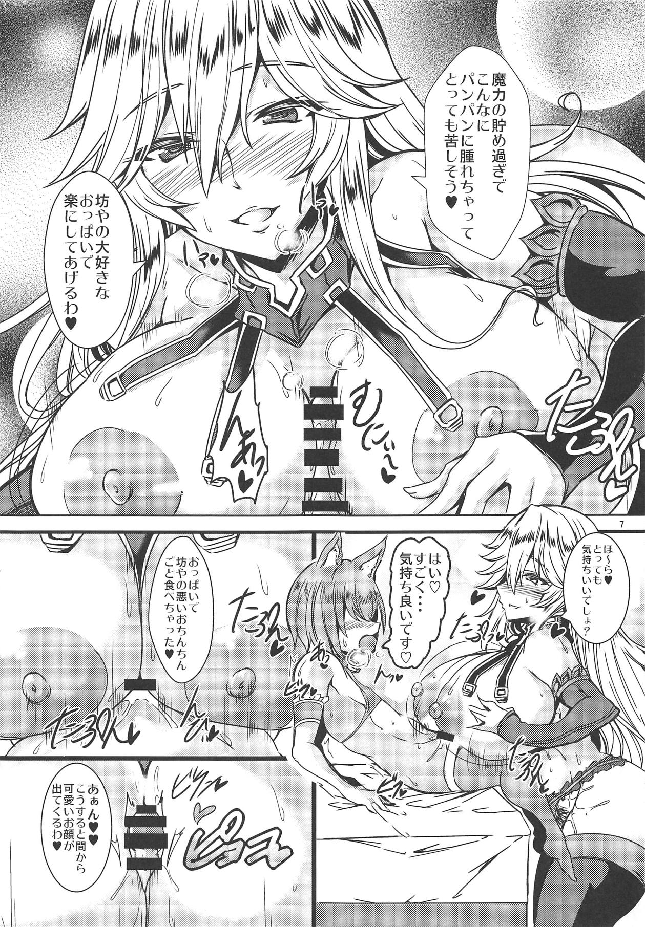 (C95) [ゆでのんの (のんのん)] マギサの汁集め (グランブルーファンタジー)