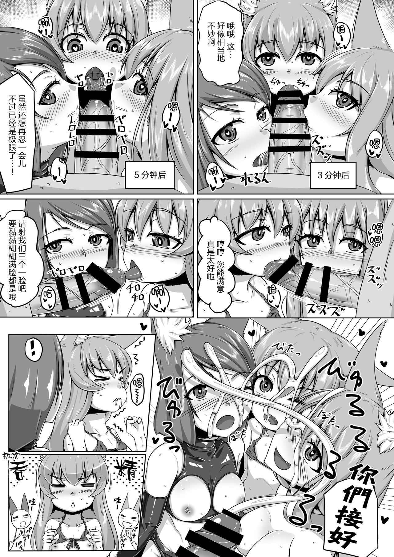 [とりあえず。 (キツネコフ)] FOX MANIAX2 [中国翻訳]