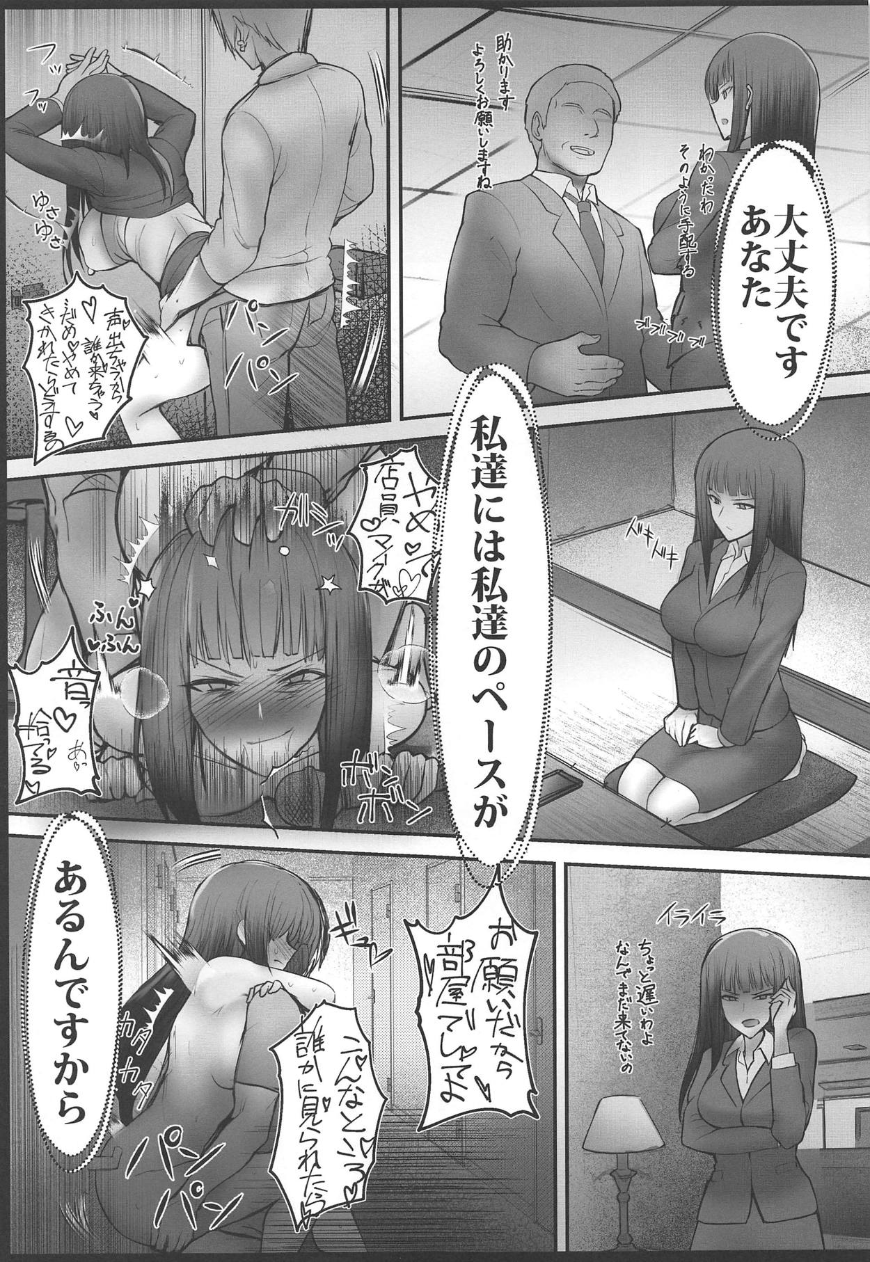 (COMIC1☆15) [フレイミングドラゴン (帽都)] つよい戦車の壊し方 NTR 前編 -西住流家元 西住しほ師範の場合- (ガールズ&パンツァー)