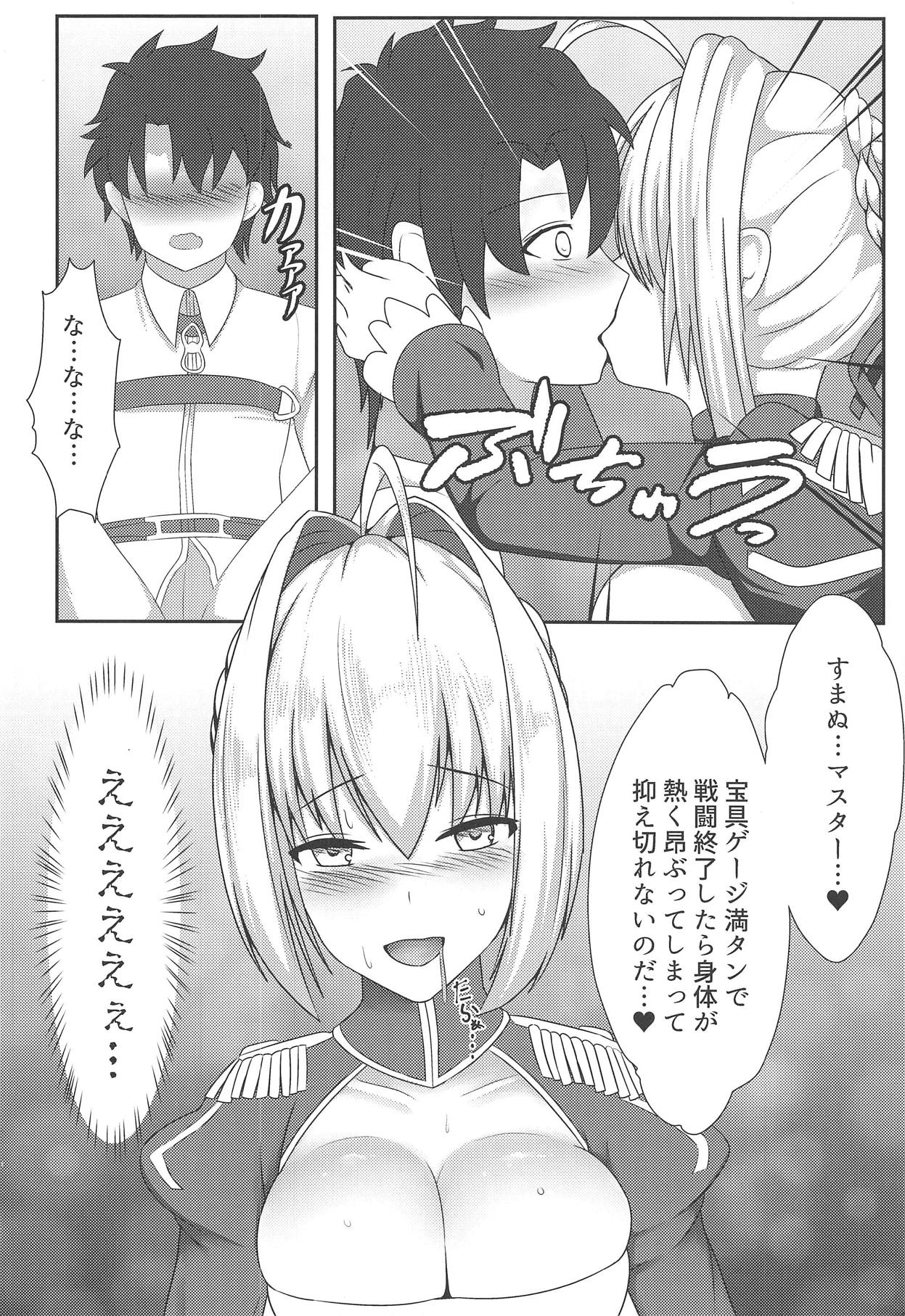 (C95) [冷凍カフェテラス (四角い虚無)] うちの皇帝が発情したのでめちゃくちゃえっちした (Fate/Grand Order)