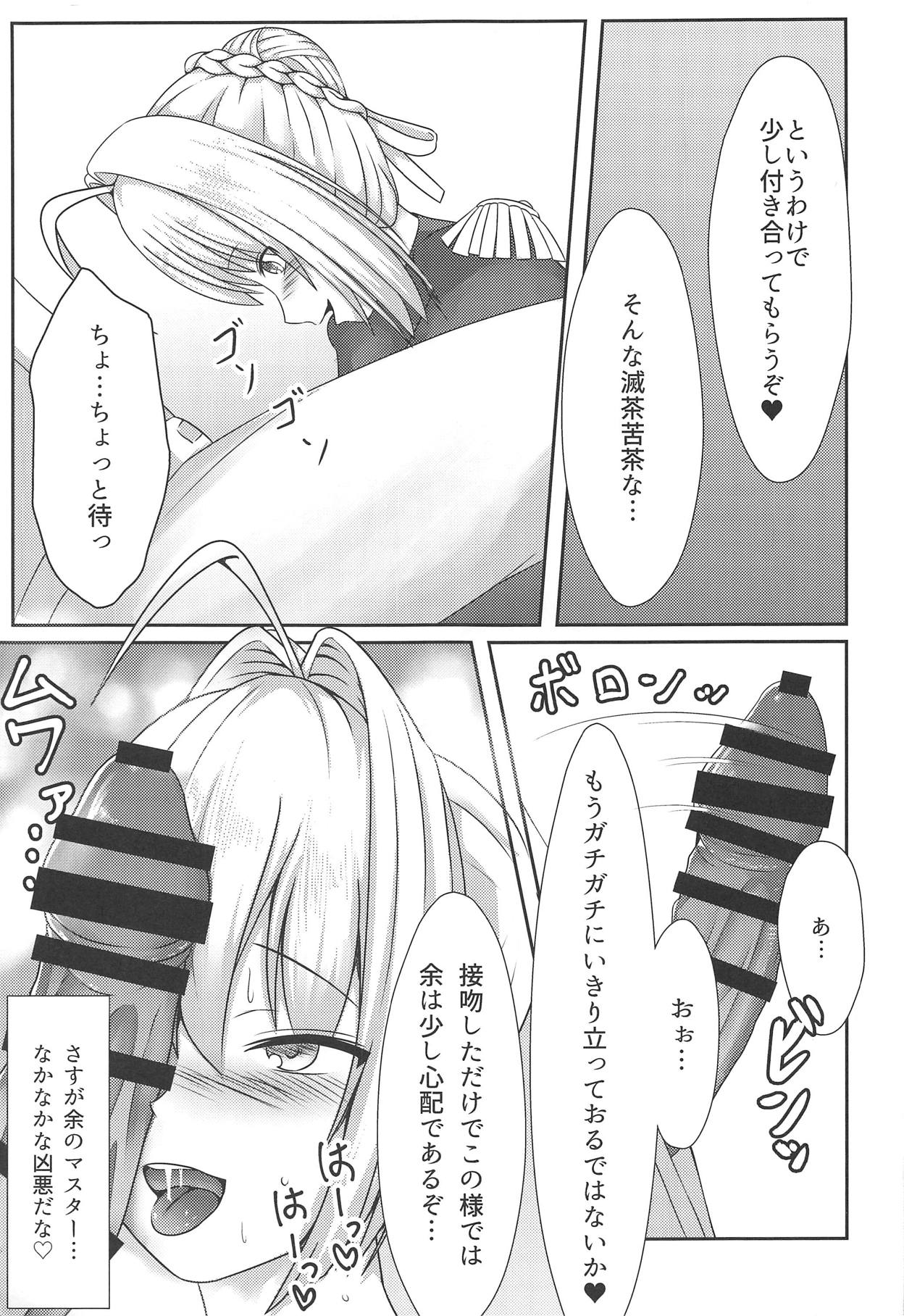 (C95) [冷凍カフェテラス (四角い虚無)] うちの皇帝が発情したのでめちゃくちゃえっちした (Fate/Grand Order)