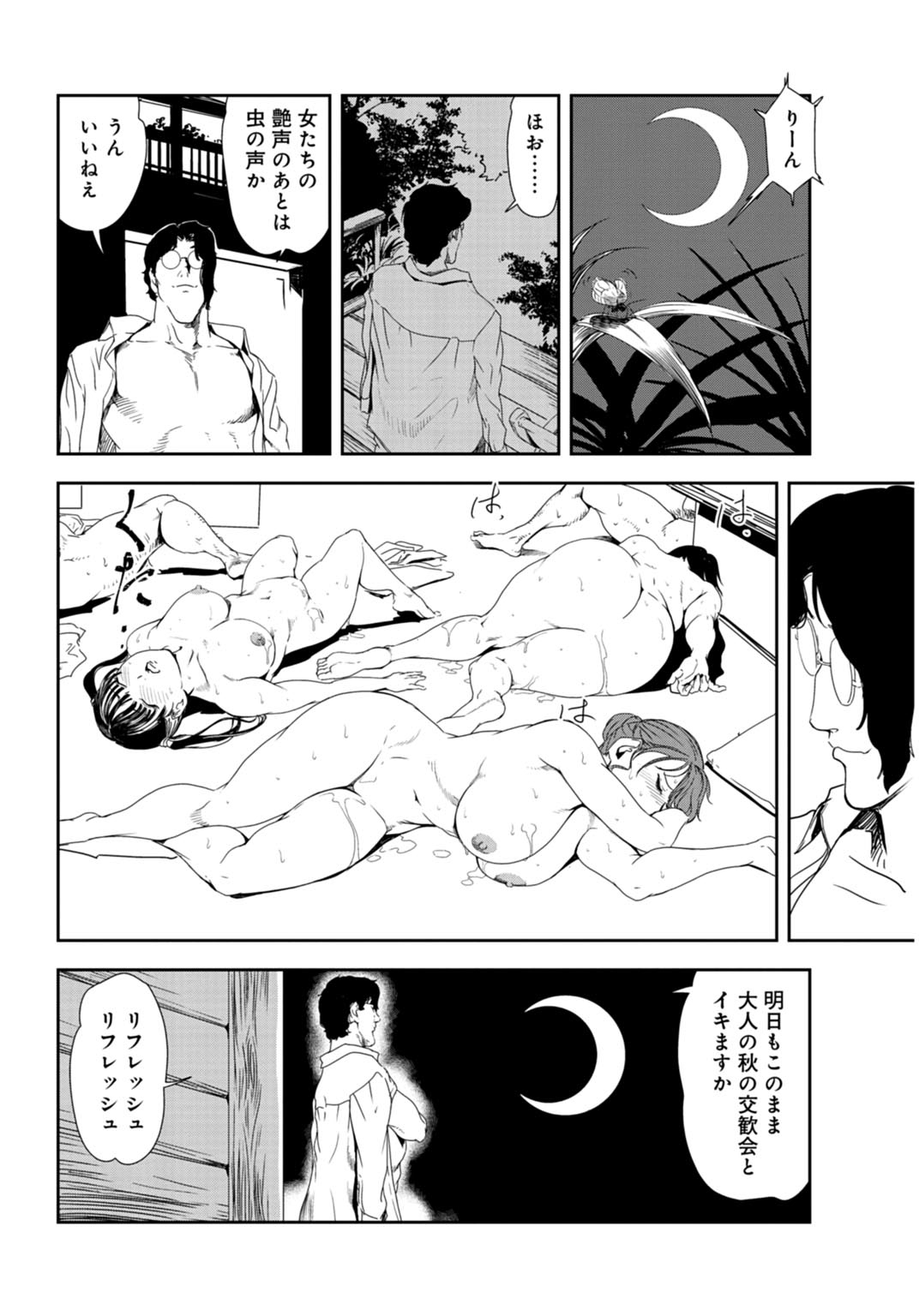 [岬ゆきひろ] 肉秘書・友紀子 28巻