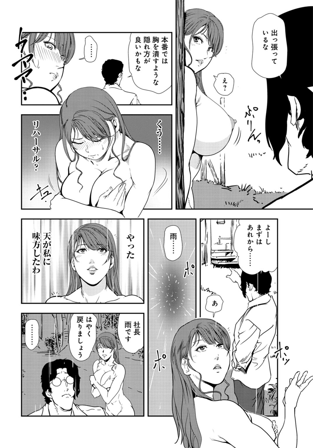 [岬ゆきひろ] 肉秘書・友紀子 28巻