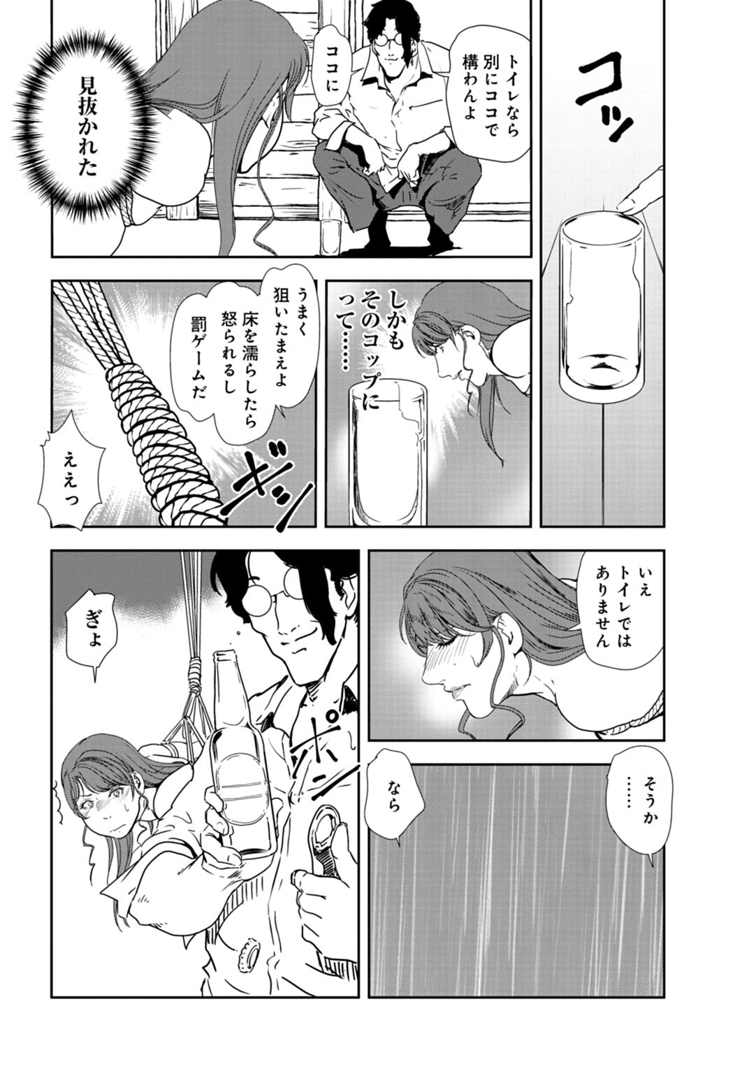 [岬ゆきひろ] 肉秘書・友紀子 28巻