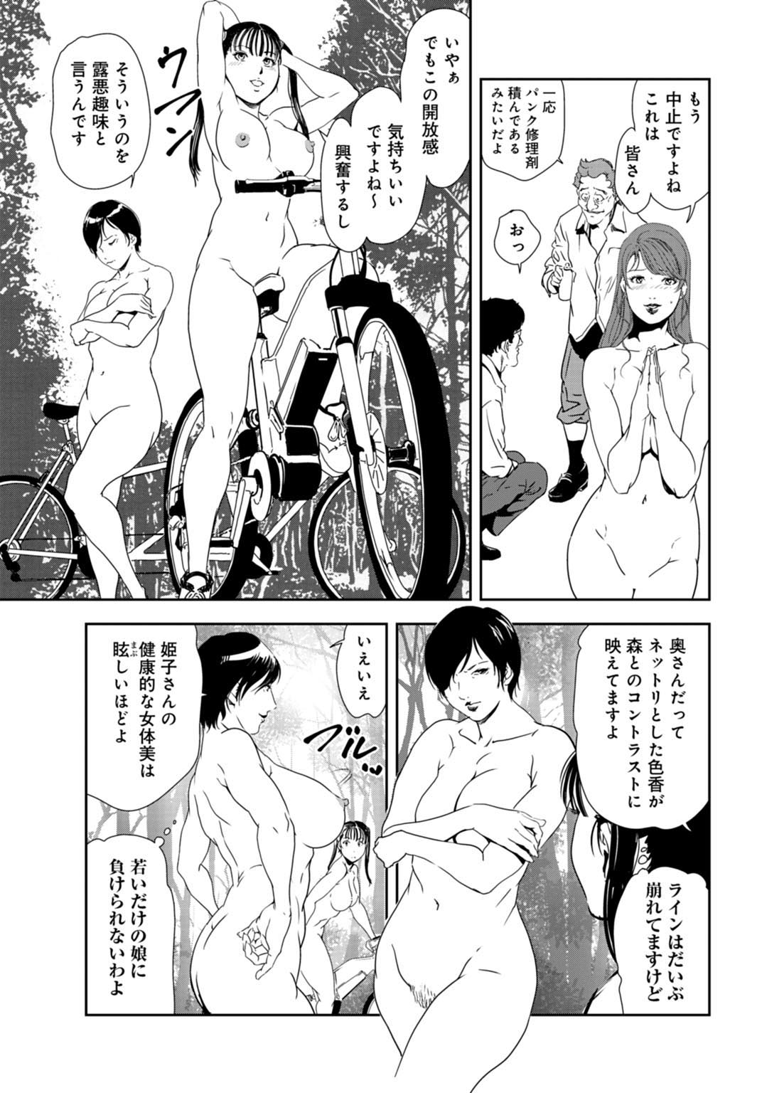 [岬ゆきひろ] 肉秘書・友紀子 28巻