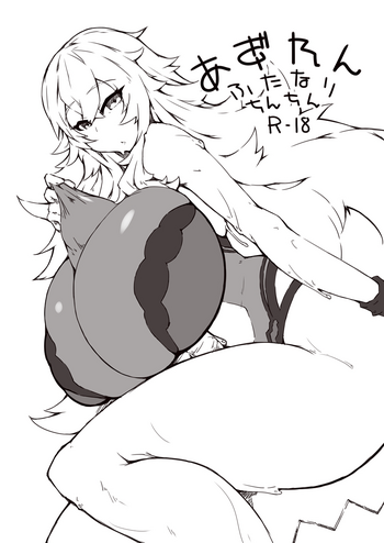 [148bpm (加音)] あずれんふたなりちんちん (アズールレーン) [DL版]