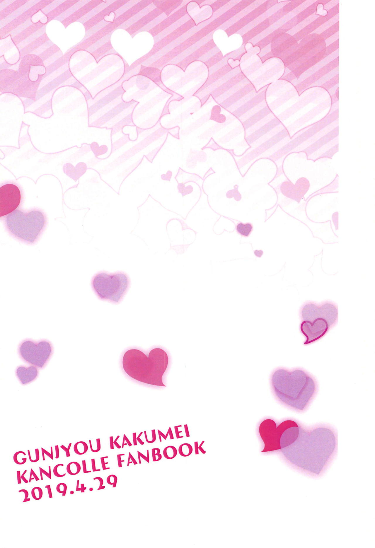 (COMIC1☆15) [群青革命 (時雨龍之介)] 金剛のLOVEがあふれたら (艦隊これくしょん -艦これ-)