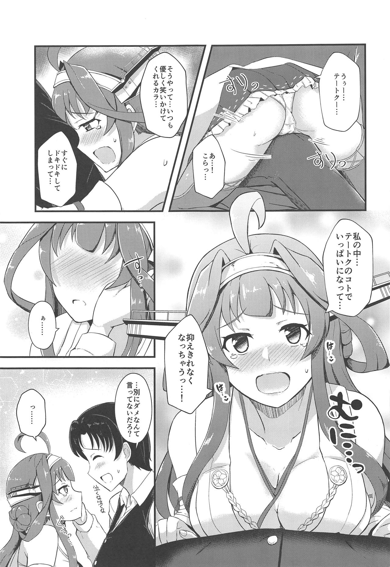 (COMIC1☆15) [群青革命 (時雨龍之介)] 金剛のLOVEがあふれたら (艦隊これくしょん -艦これ-)