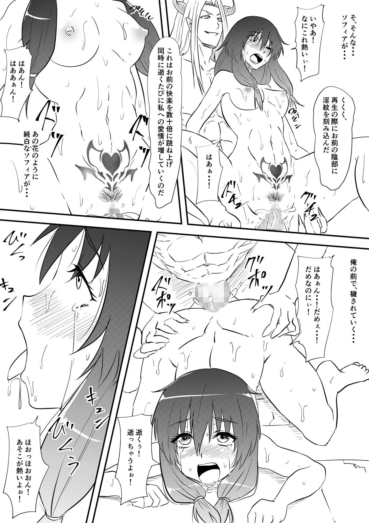 [三毛蔵亭] 勇者敗北～魔王に敗れメス堕ちさせられた勇者の物語～