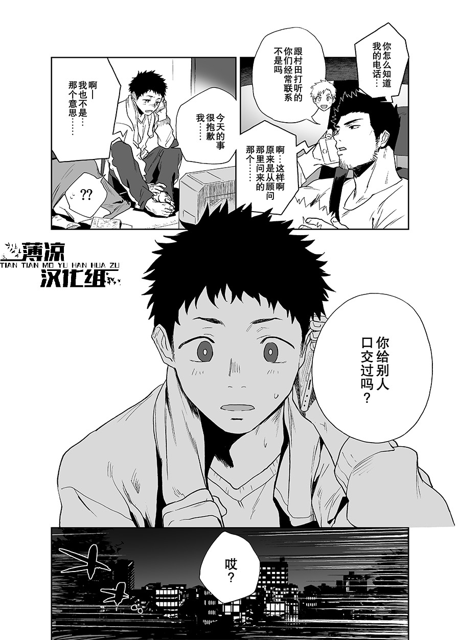 [廃棄物処理場 (はいき)] BearSong [中国翻訳] [無修正] [DL版]