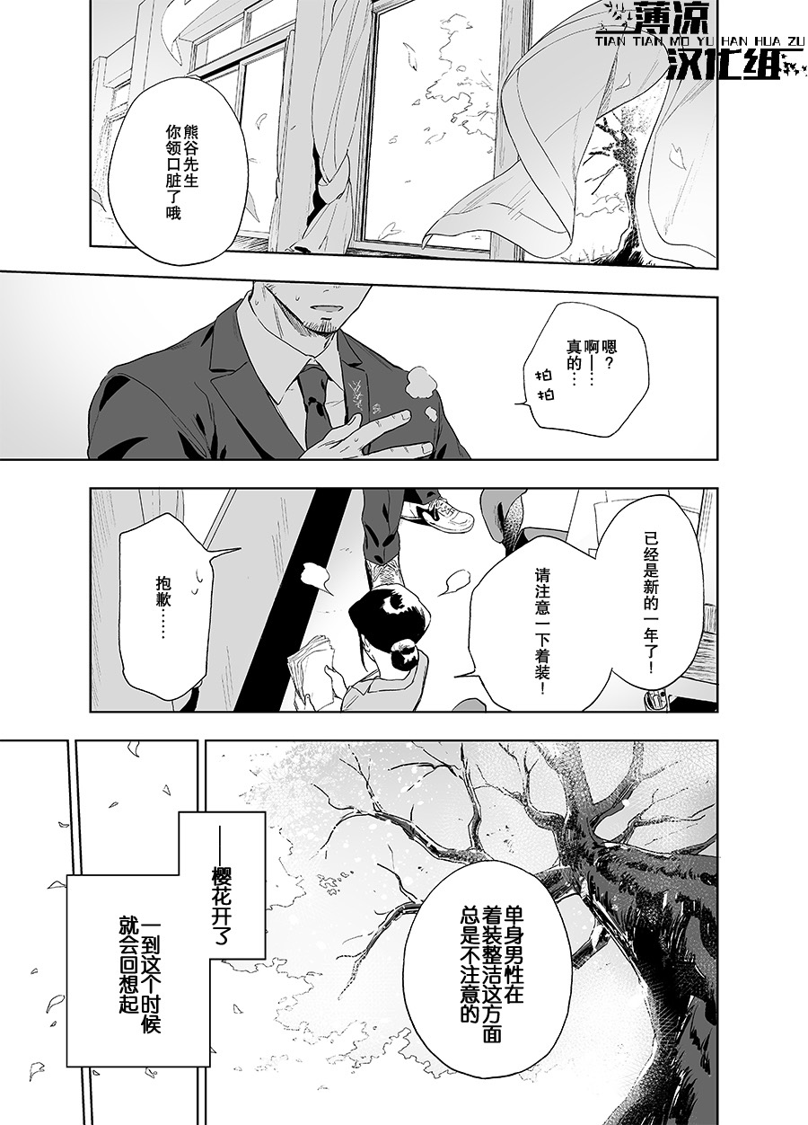 [廃棄物処理場 (はいき)] BearSong [中国翻訳] [無修正] [DL版]