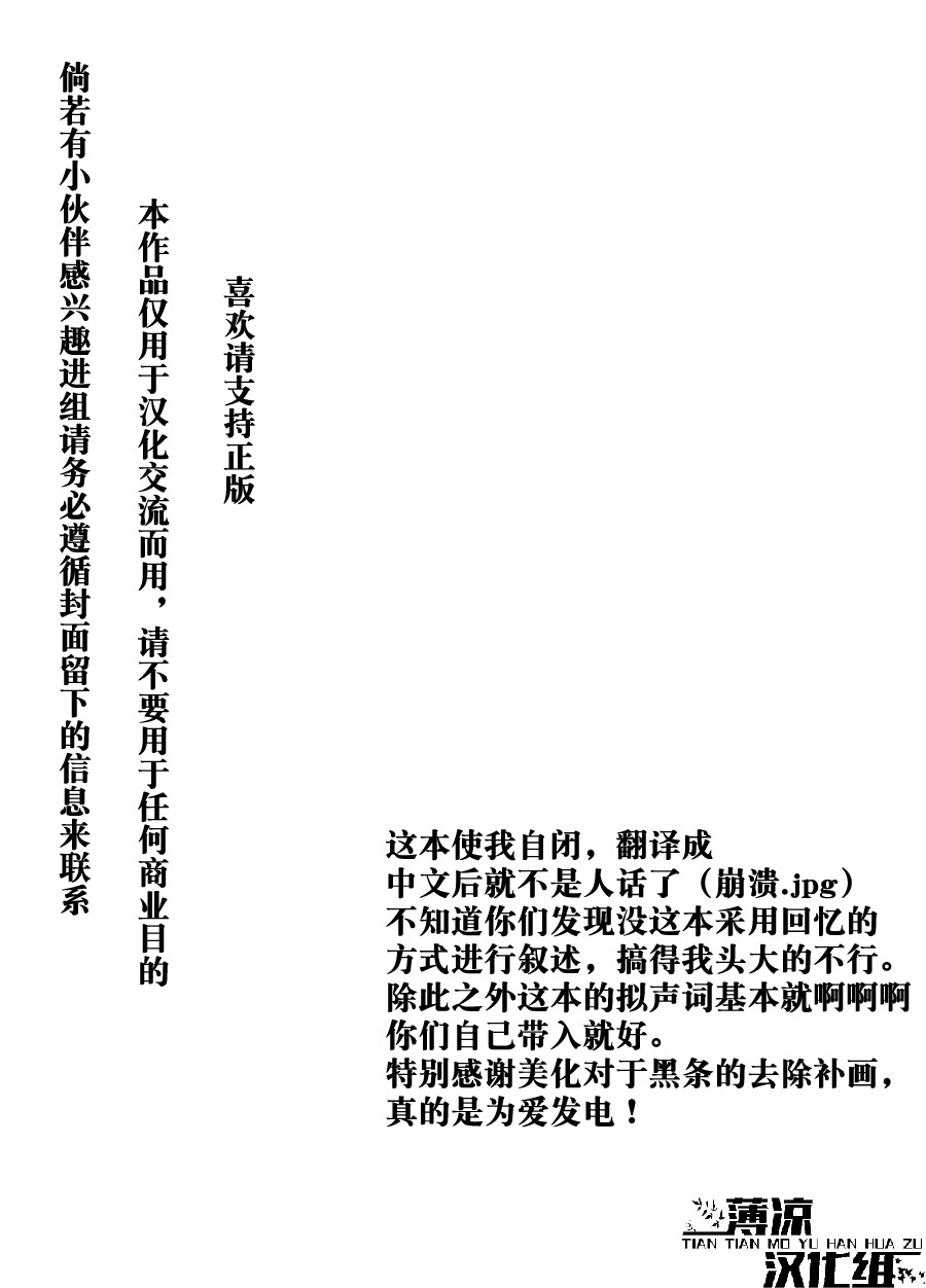 [廃棄物処理場 (はいき)] BearSong [中国翻訳] [無修正] [DL版]