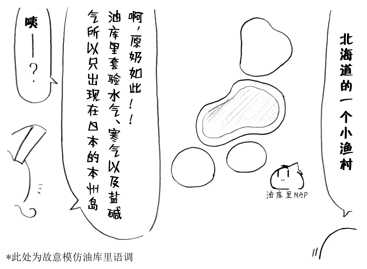 [えいせい]ゆっくり ある鬼威惨とゆっくりとの出会いのお話（Chinese）