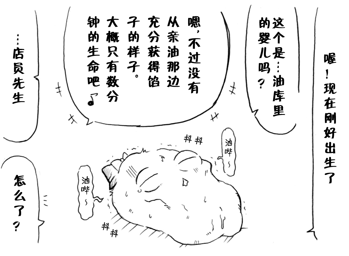 [えいせい]ゆっくり ある鬼威惨とゆっくりとの出会いのお話（Chinese）