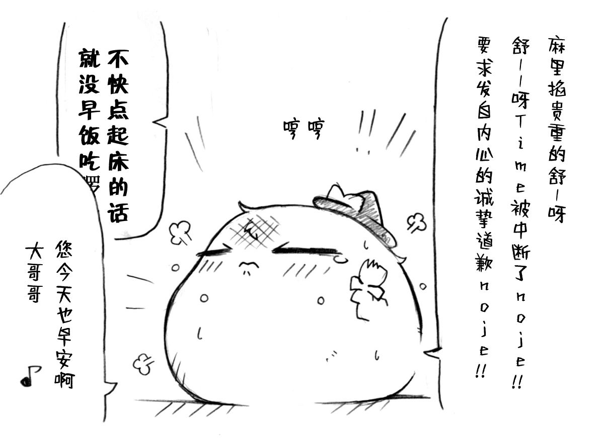 [えいせい]ゆっくり ある鬼威惨とゆっくりとの出会いのお話（Chinese）