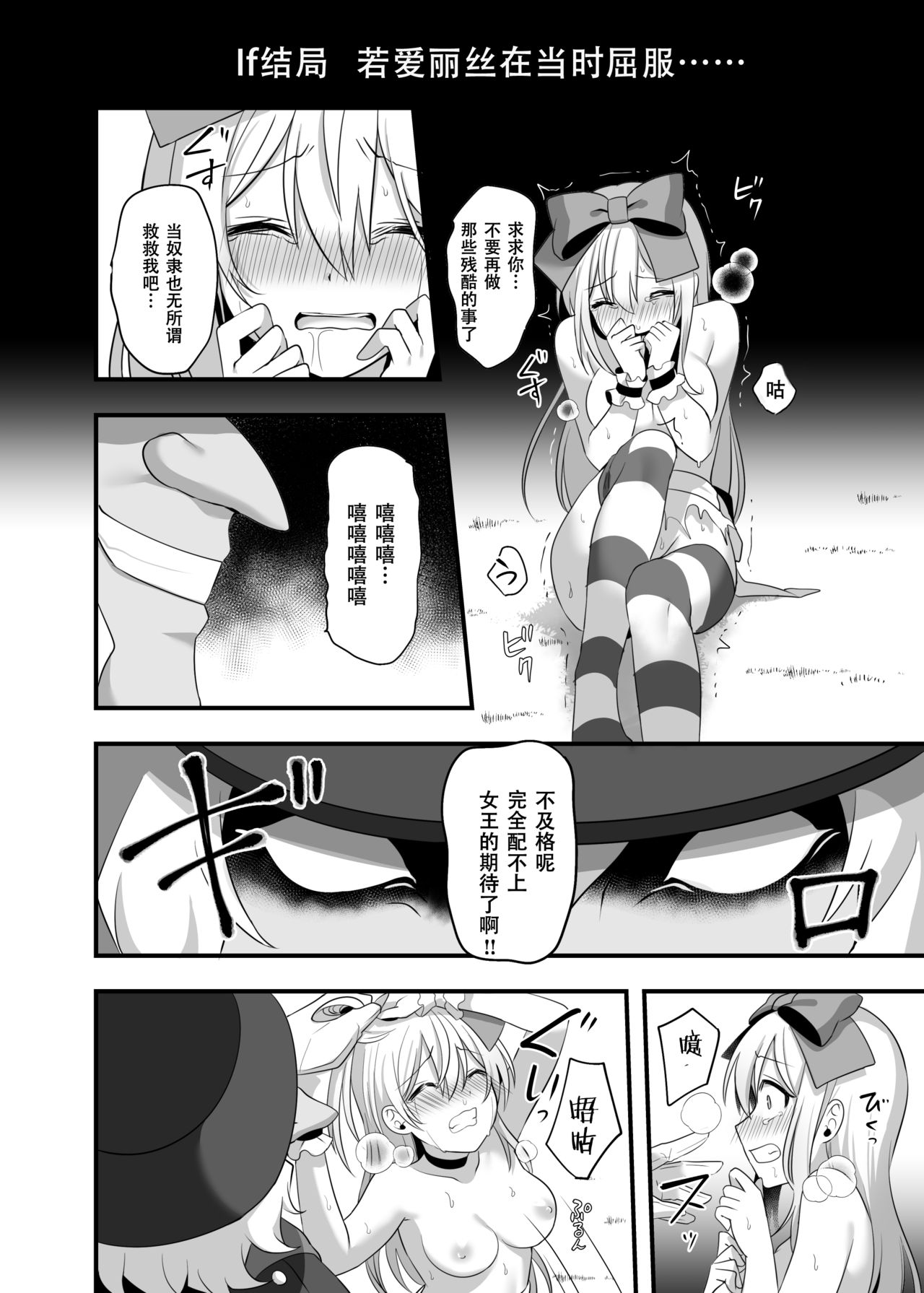 [矢印キー (Meito)] 仮想童話はきけんがいっぱい!?夢見がちな少女編2 [中国翻訳] [DL版]