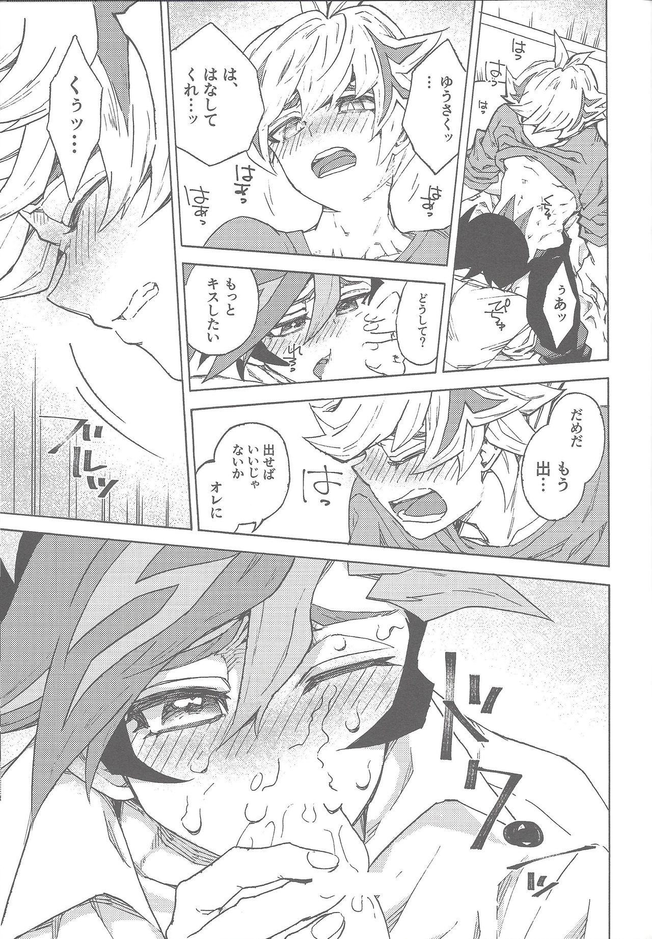 (超★俺のターン2019) [veryroll (なつの)] きみだけのいちばんなにかになりたいと (遊☆戯☆王VRAINS)