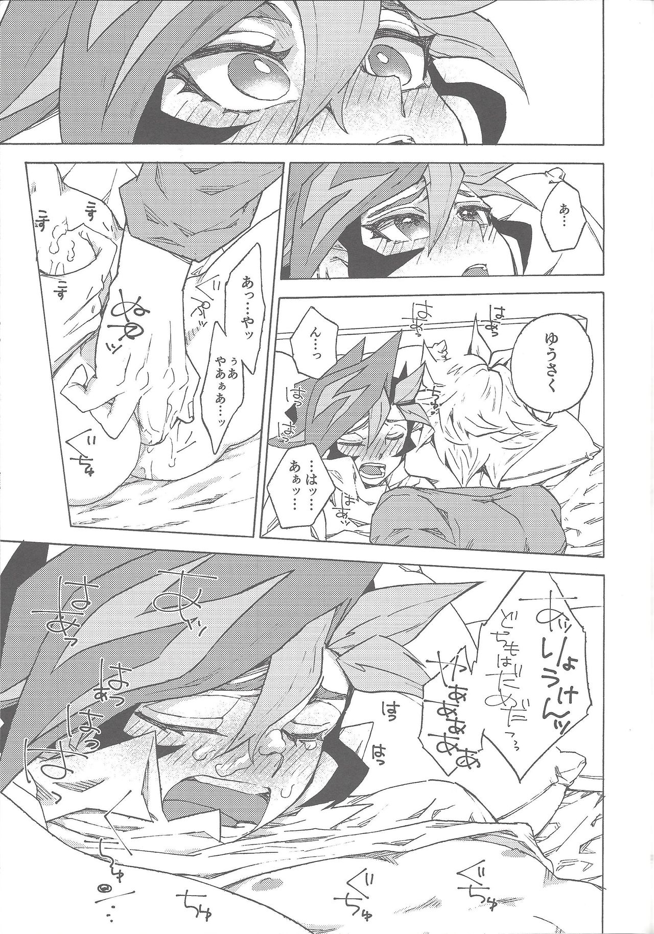 (超★俺のターン2019) [veryroll (なつの)] きみだけのいちばんなにかになりたいと (遊☆戯☆王VRAINS)