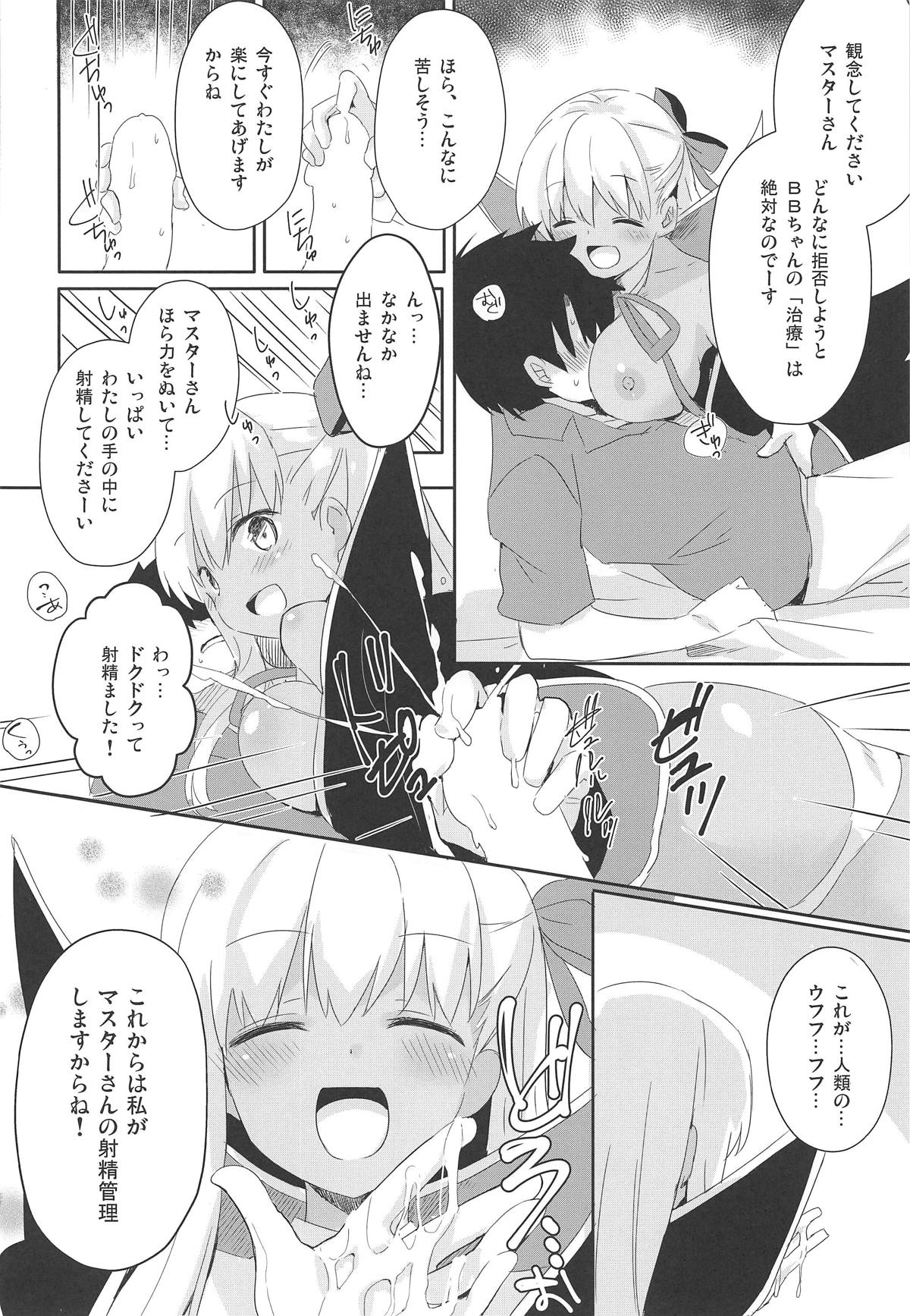 (COMIC1☆15) [いちごさいず (なつめえり)] BBっと豚さんライフ (Fate/Grand Order)