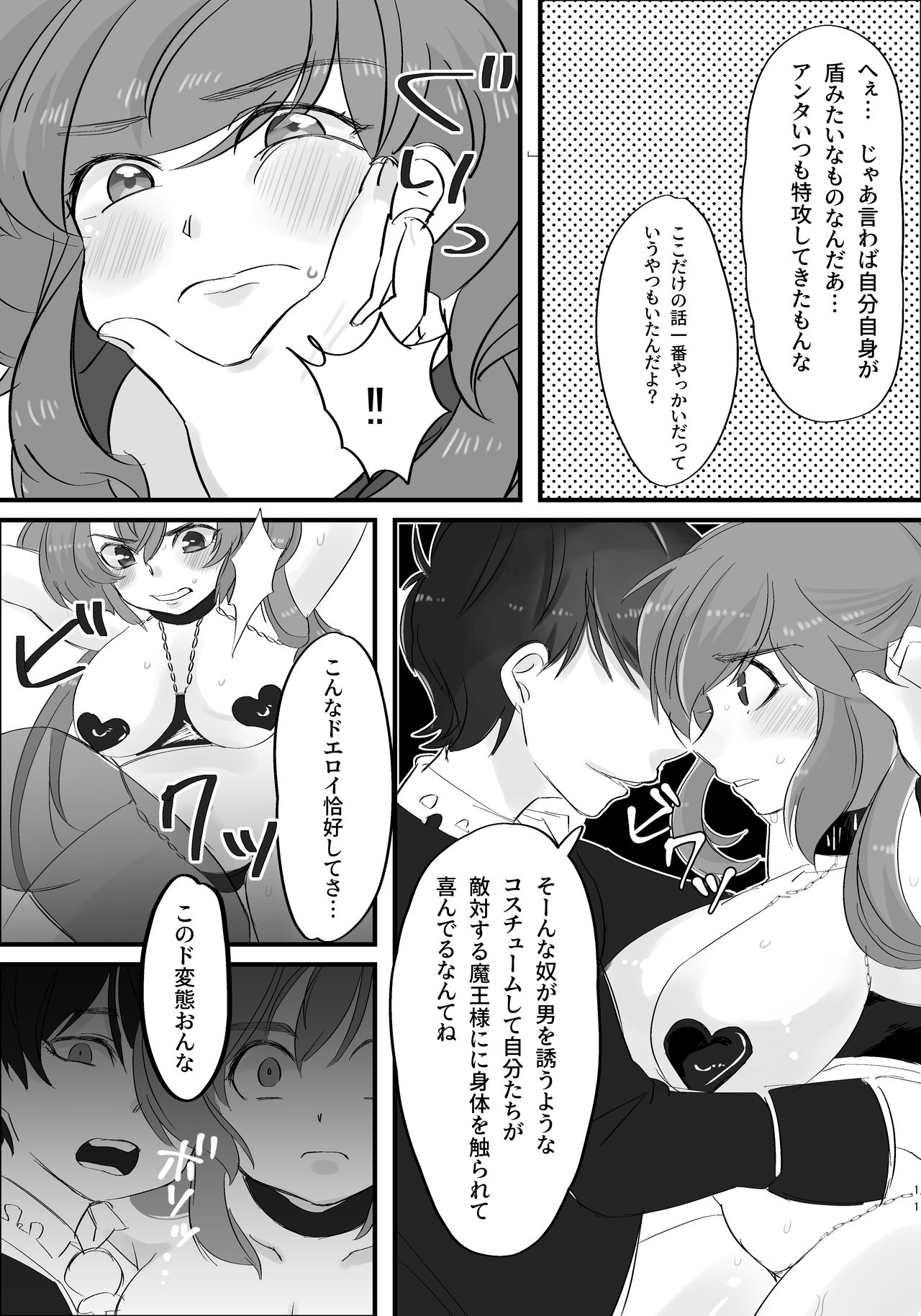 [yasadon] まほカラちゃんがエロランジェリー着せられて調教されちゃう話 (おそ松さん) [DL版]