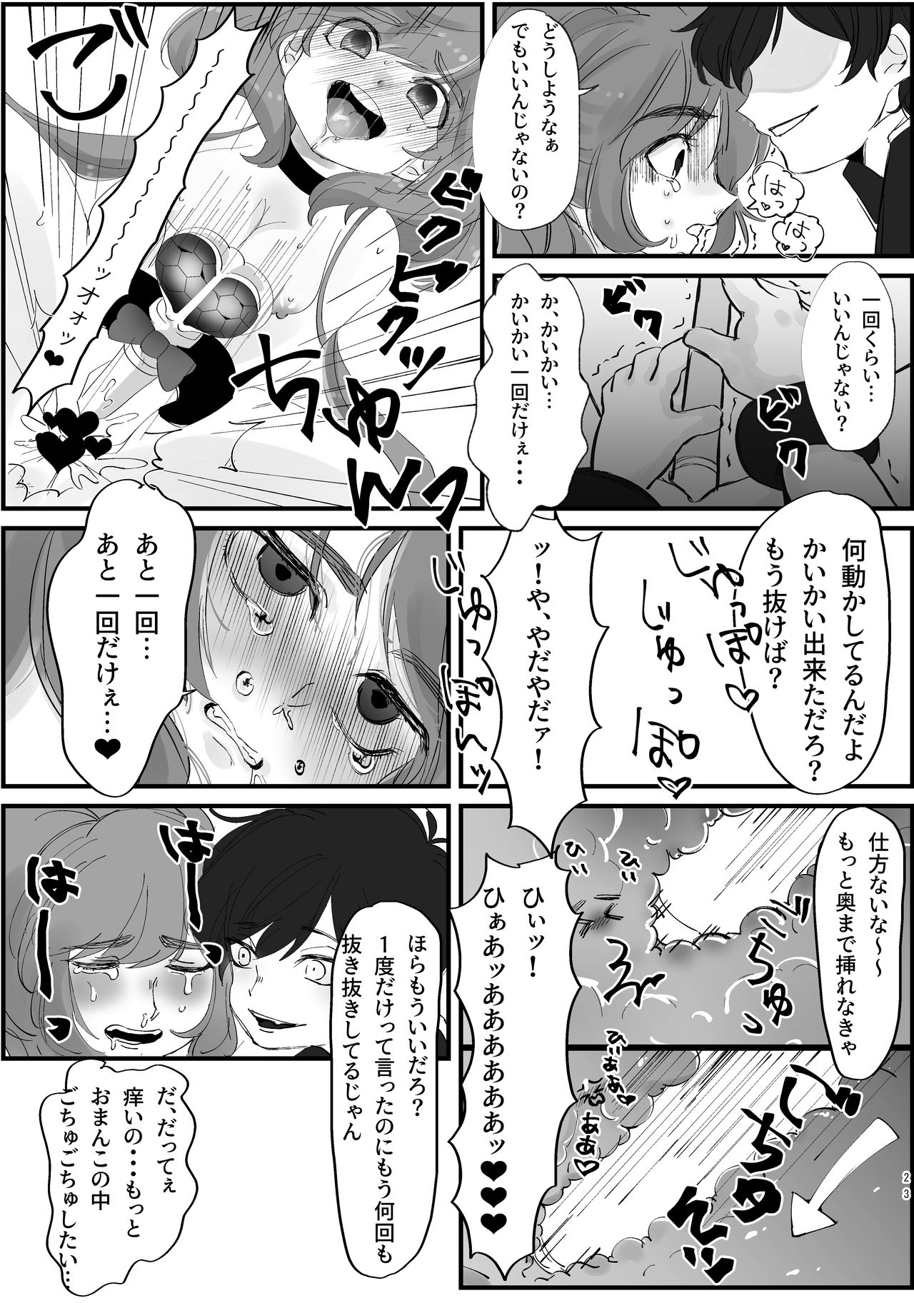 [yasadon] まほカラちゃんがエロランジェリー着せられて調教されちゃう話 (おそ松さん) [DL版]