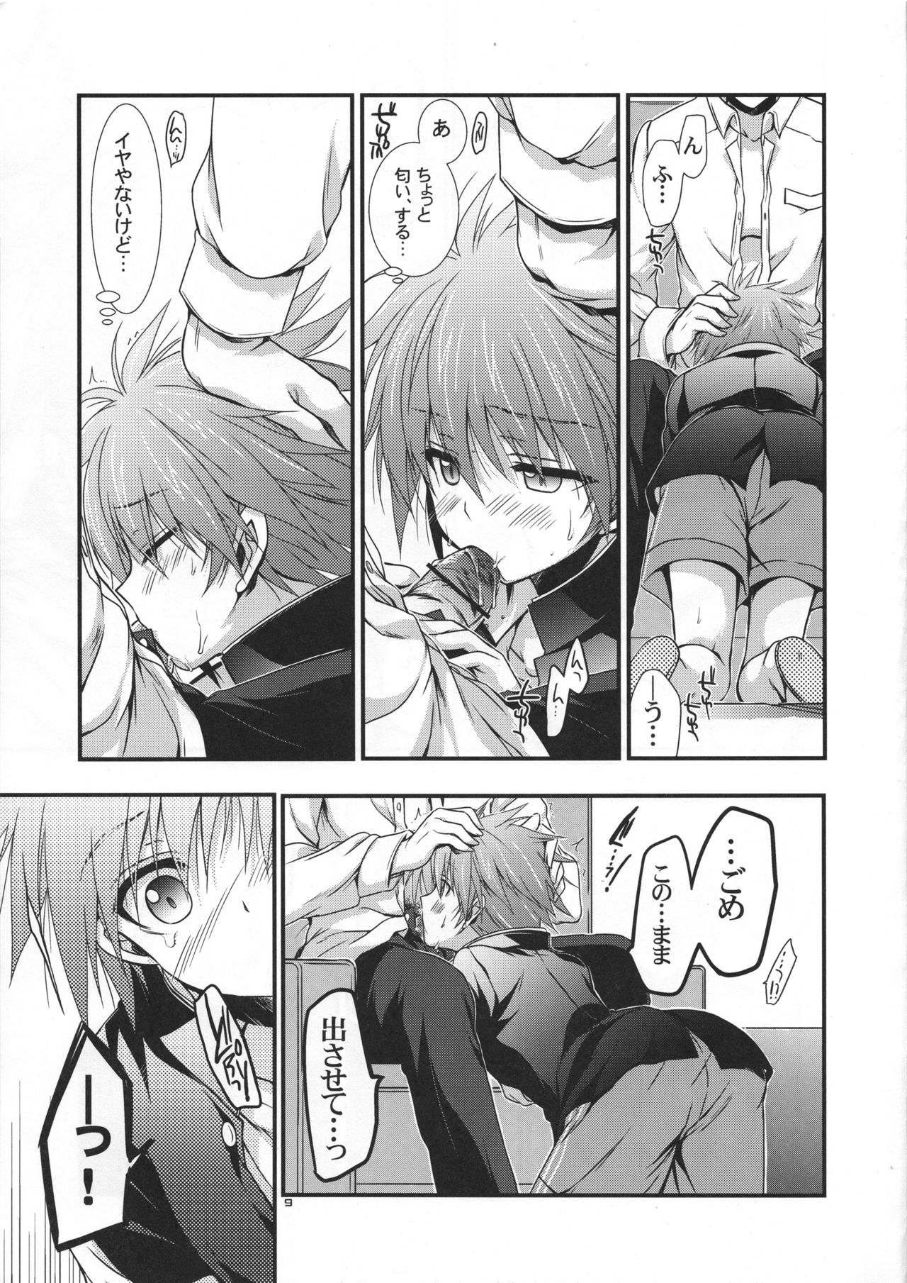 (サンクリ60) [VISTA (オダワラハコネ)] もし江口セーラが俺の嫁だったら 通常版 (咲-Saki-)