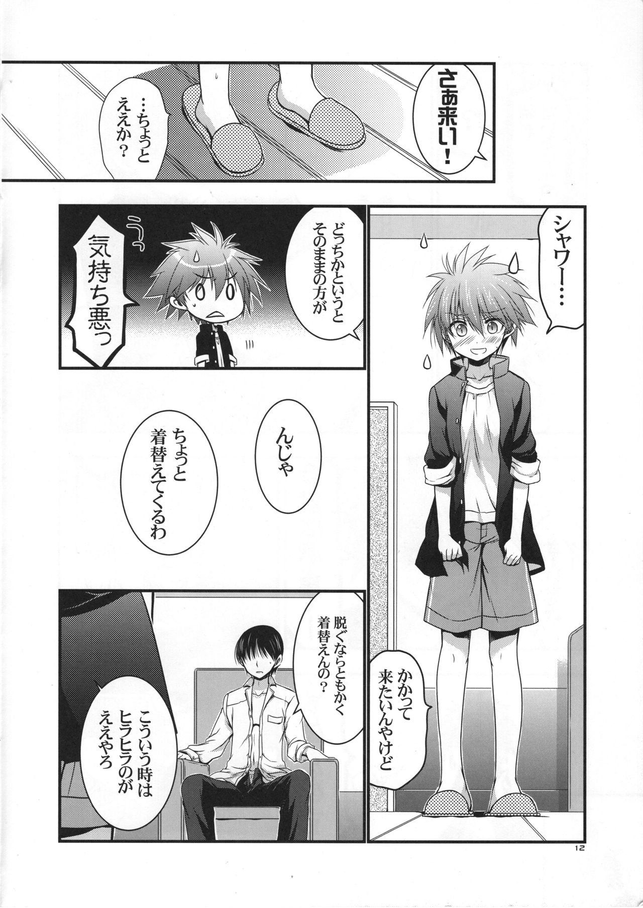 (サンクリ60) [VISTA (オダワラハコネ)] もし江口セーラが俺の嫁だったら 通常版 (咲-Saki-)