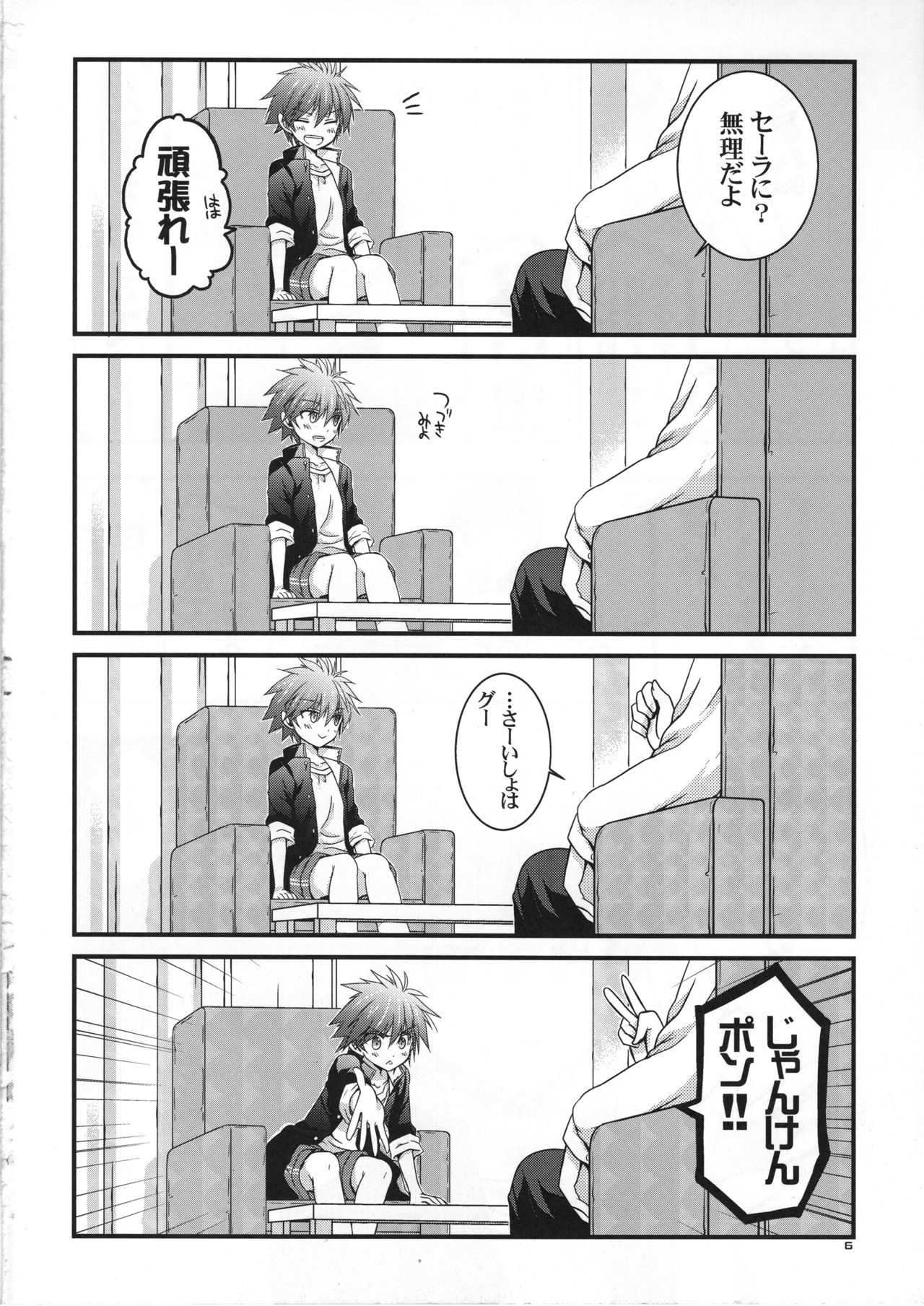(サンクリ60) [VISTA (オダワラハコネ)] もし江口セーラが俺の嫁だったら 通常版 (咲-Saki-)