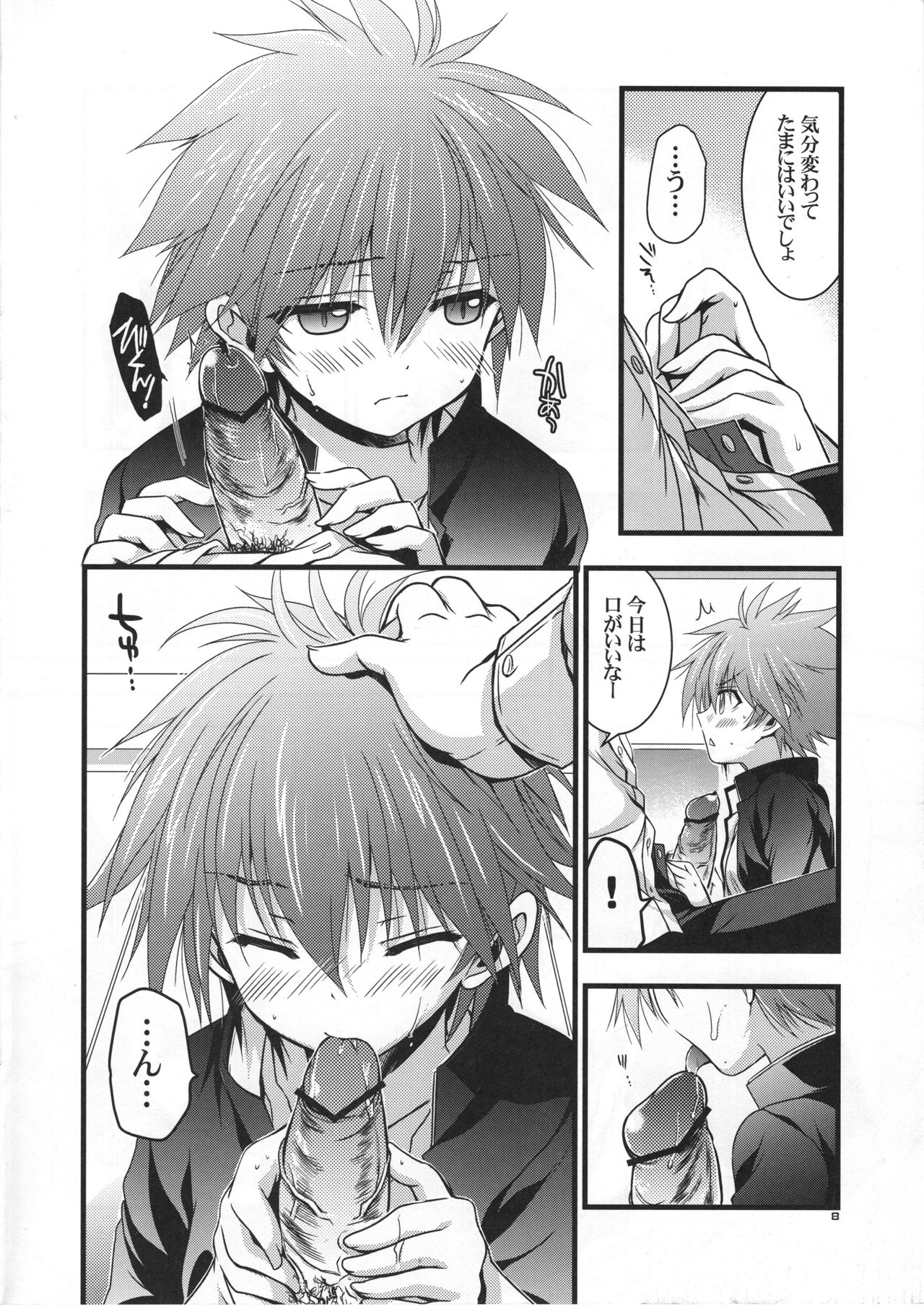 (サンクリ60) [VISTA (オダワラハコネ)] もし江口セーラが俺の嫁だったら 通常版 (咲-Saki-)