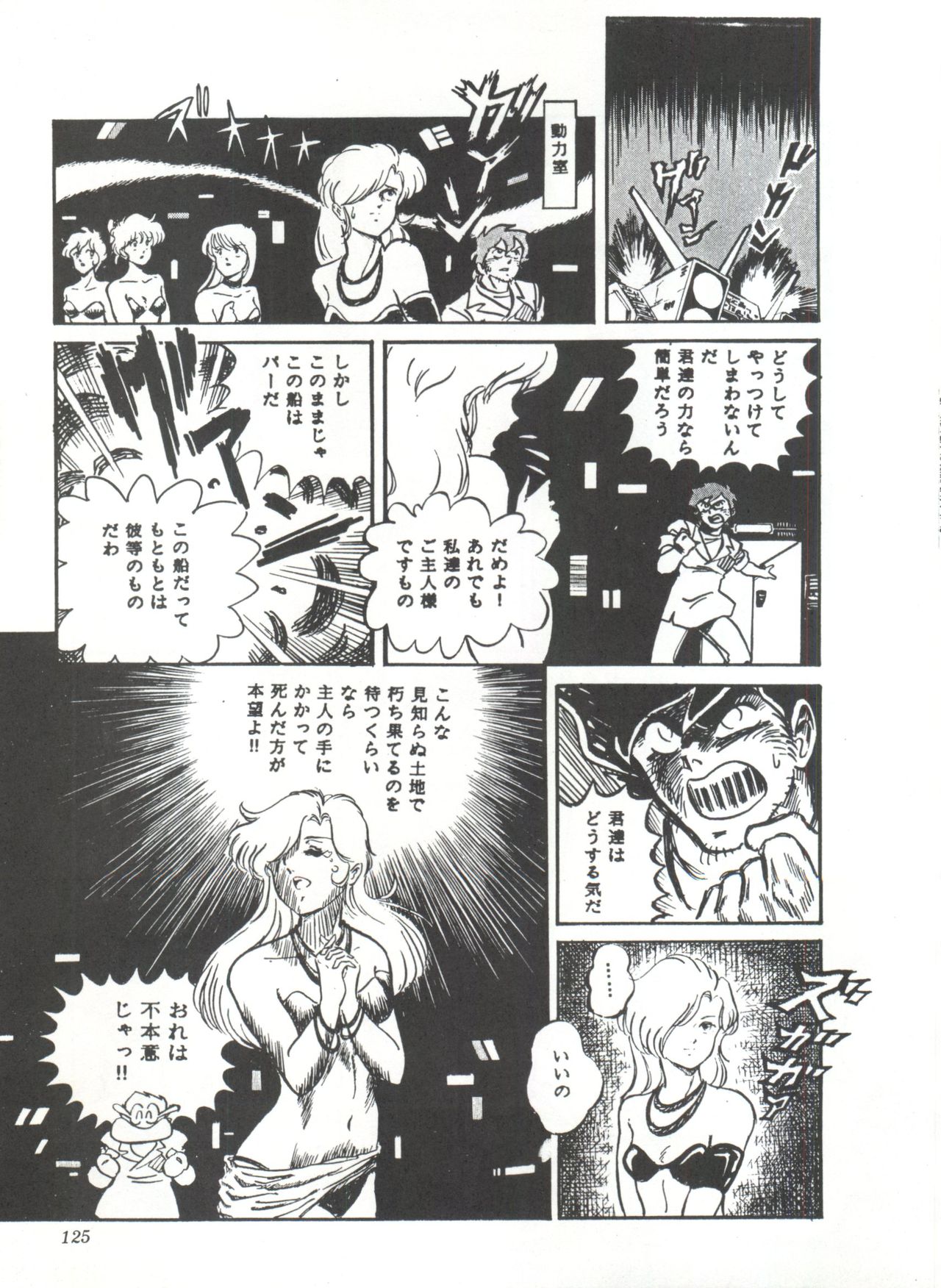 [スタジオSFC] COMICメディア VoL.3