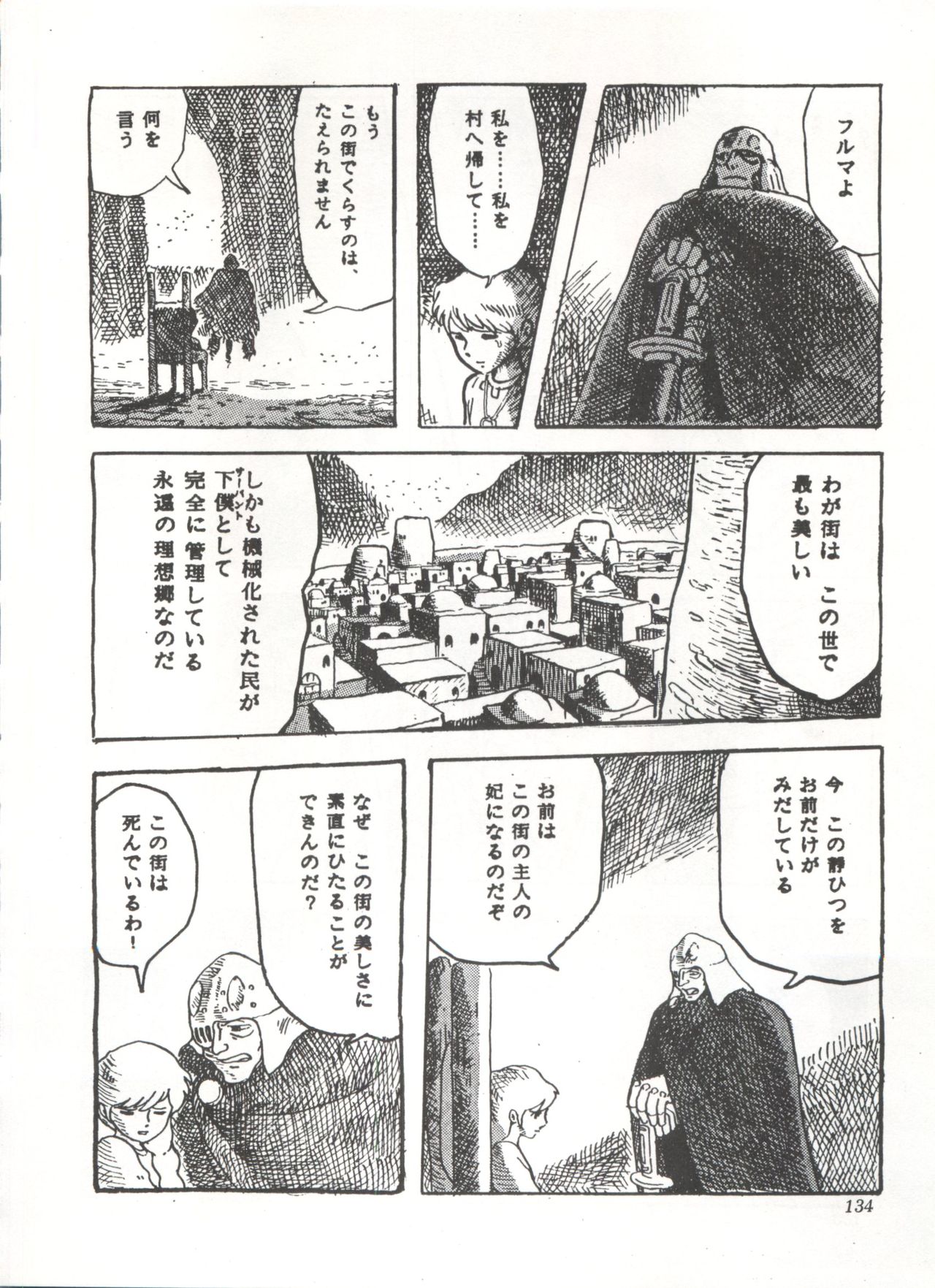 [スタジオSFC] COMICメディア VoL.3