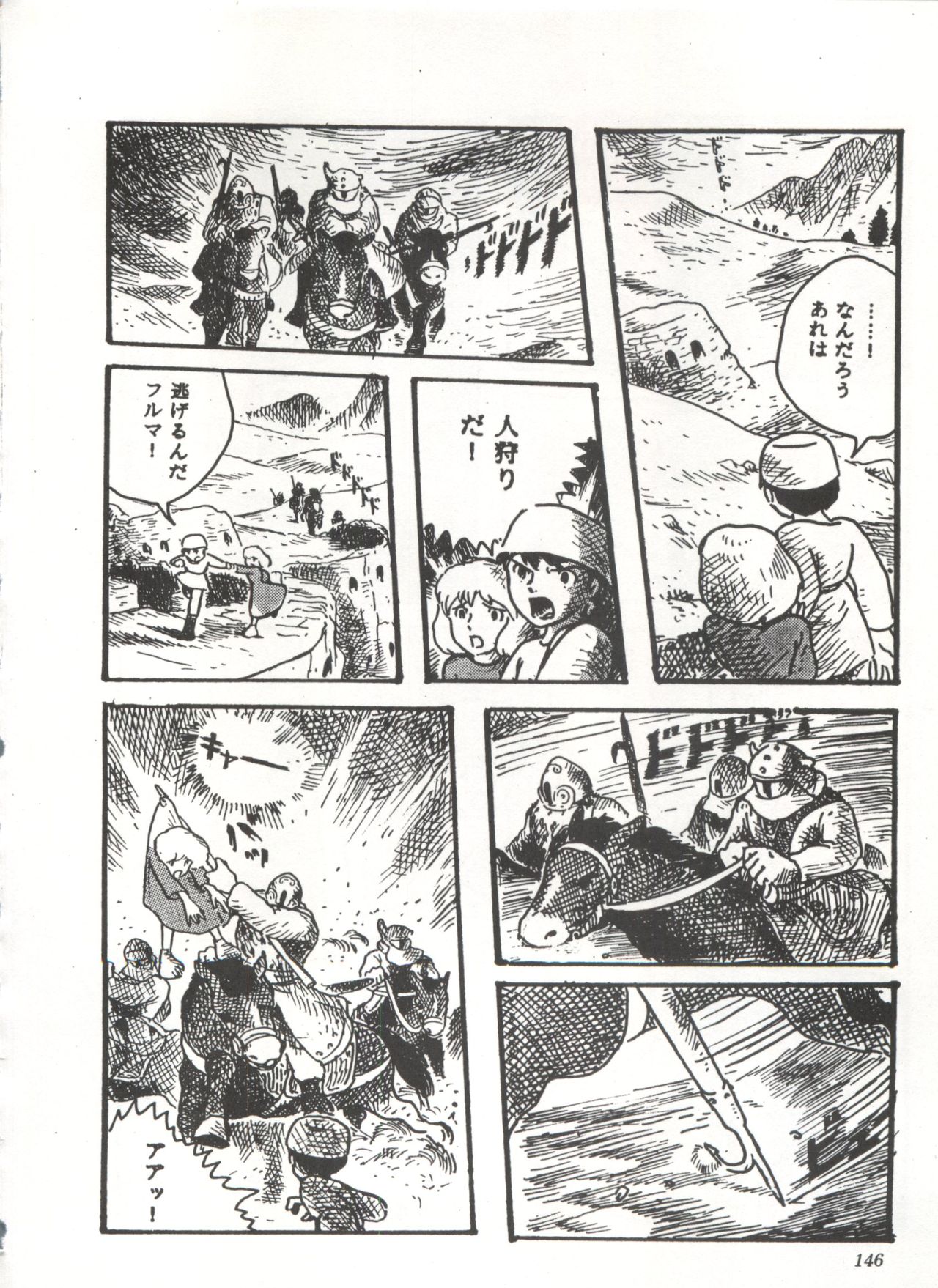 [スタジオSFC] COMICメディア VoL.3