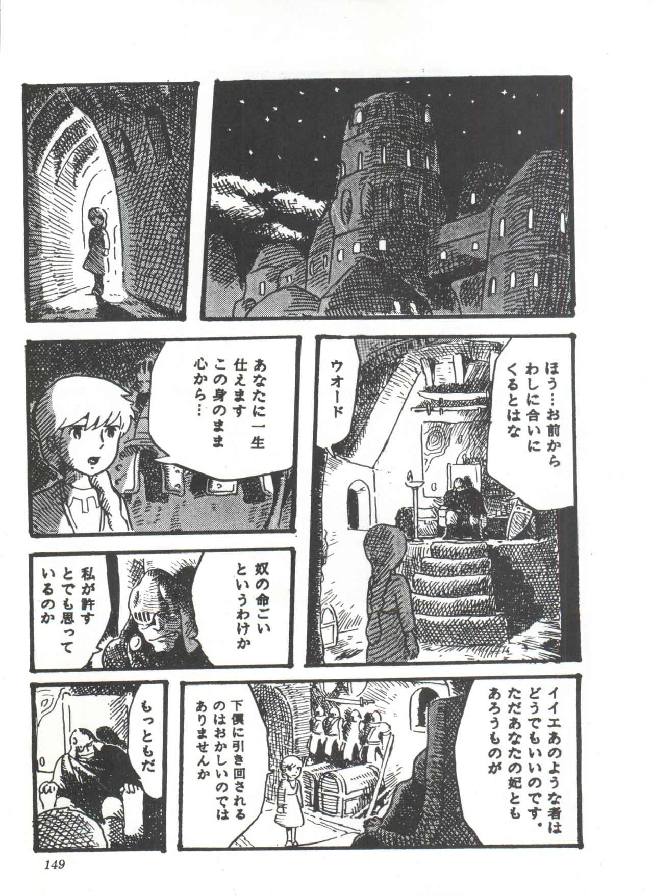 [スタジオSFC] COMICメディア VoL.3