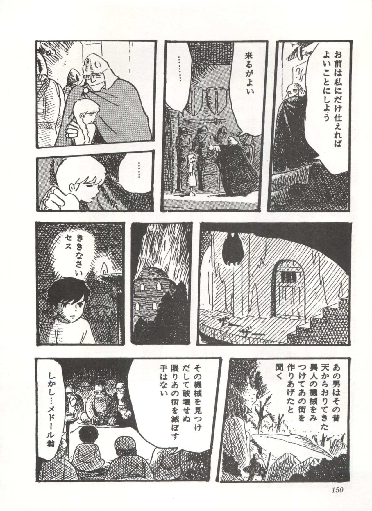 [スタジオSFC] COMICメディア VoL.3