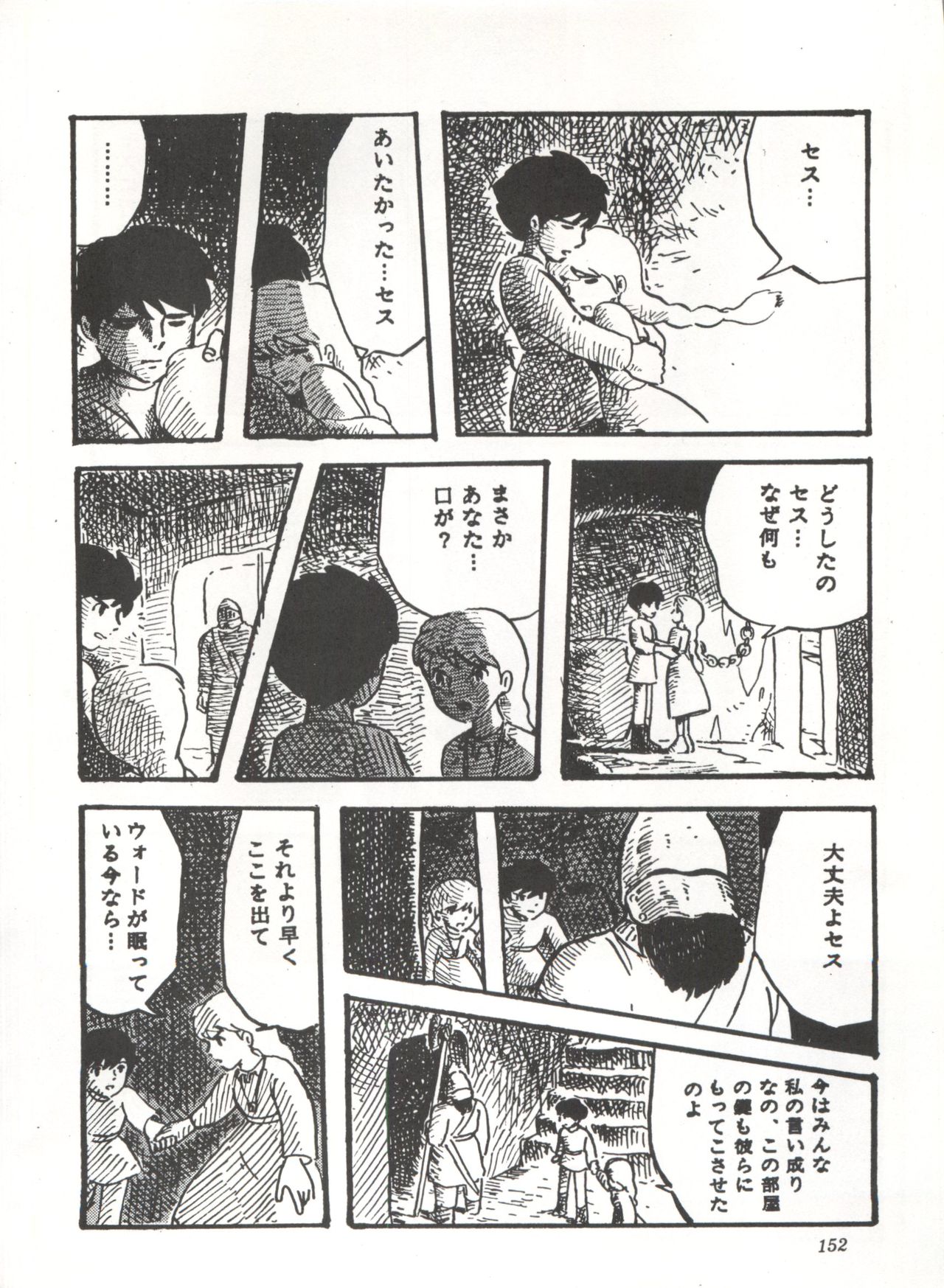 [スタジオSFC] COMICメディア VoL.3