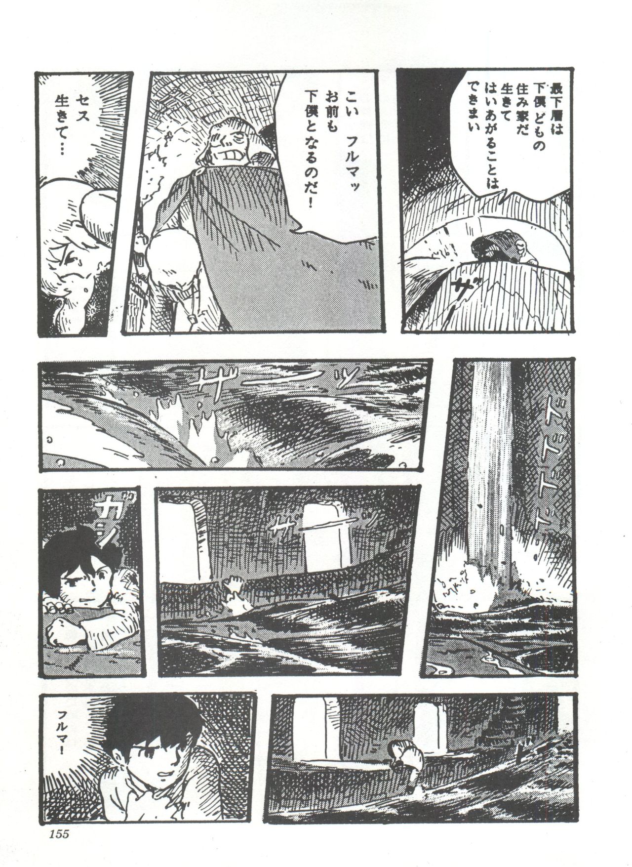 [スタジオSFC] COMICメディア VoL.3